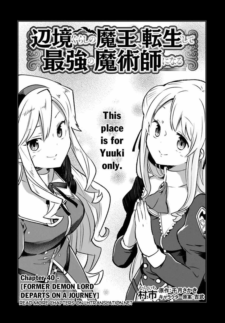 The Demon King of the Frontier Life, Reincarnated to Become the Strongest MageT Chapter 40 - Page 5 in English