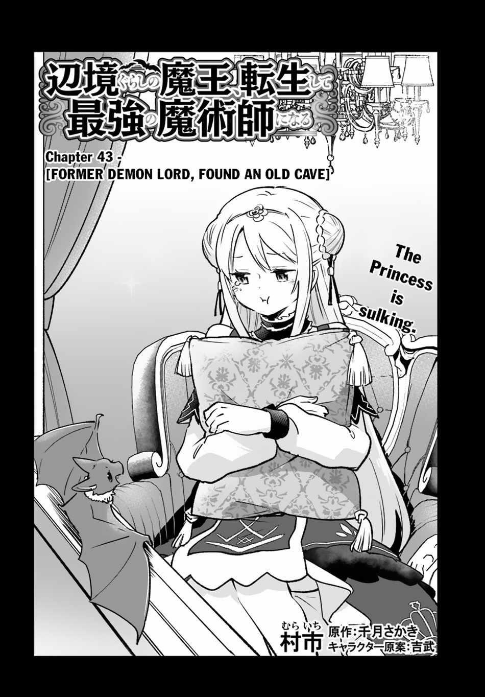 The Demon King of the Frontier Life, Reincarnated to Become the Strongest MageT Chapter 43 - Page 4 in English