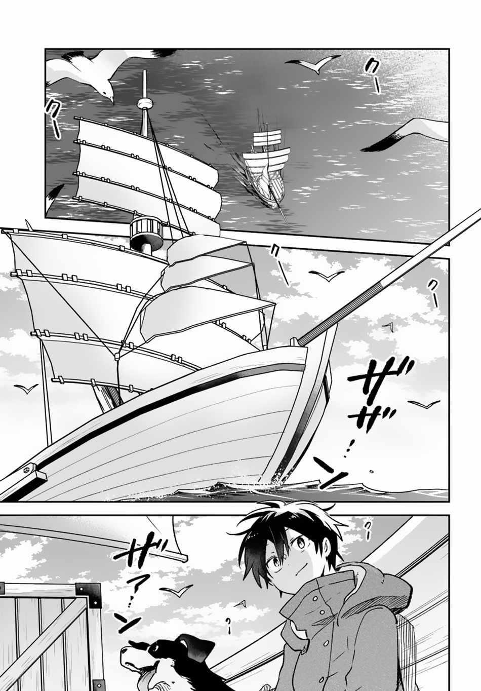 The Demon King of the Frontier Life, Reincarnated to Become the Strongest MageT Chapter 44 - Page 29 in English