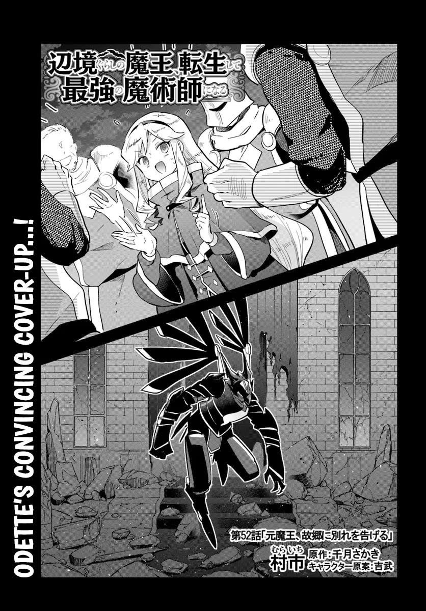 The Demon King of the Frontier Life, Reincarnated to Become the Strongest MageT Chapter 52 - Page 3 in English