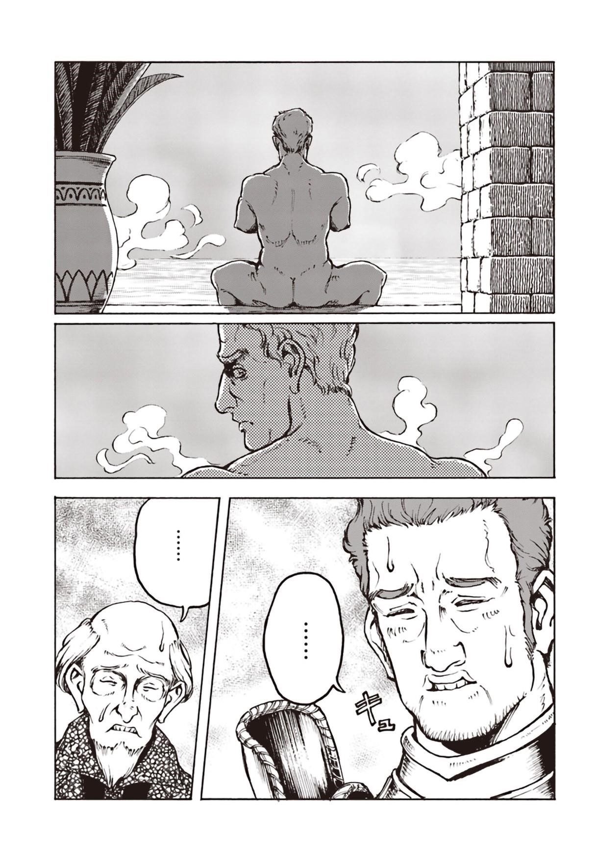 Nihonkoku Shoukan Chapter 11 - Page 9 in English