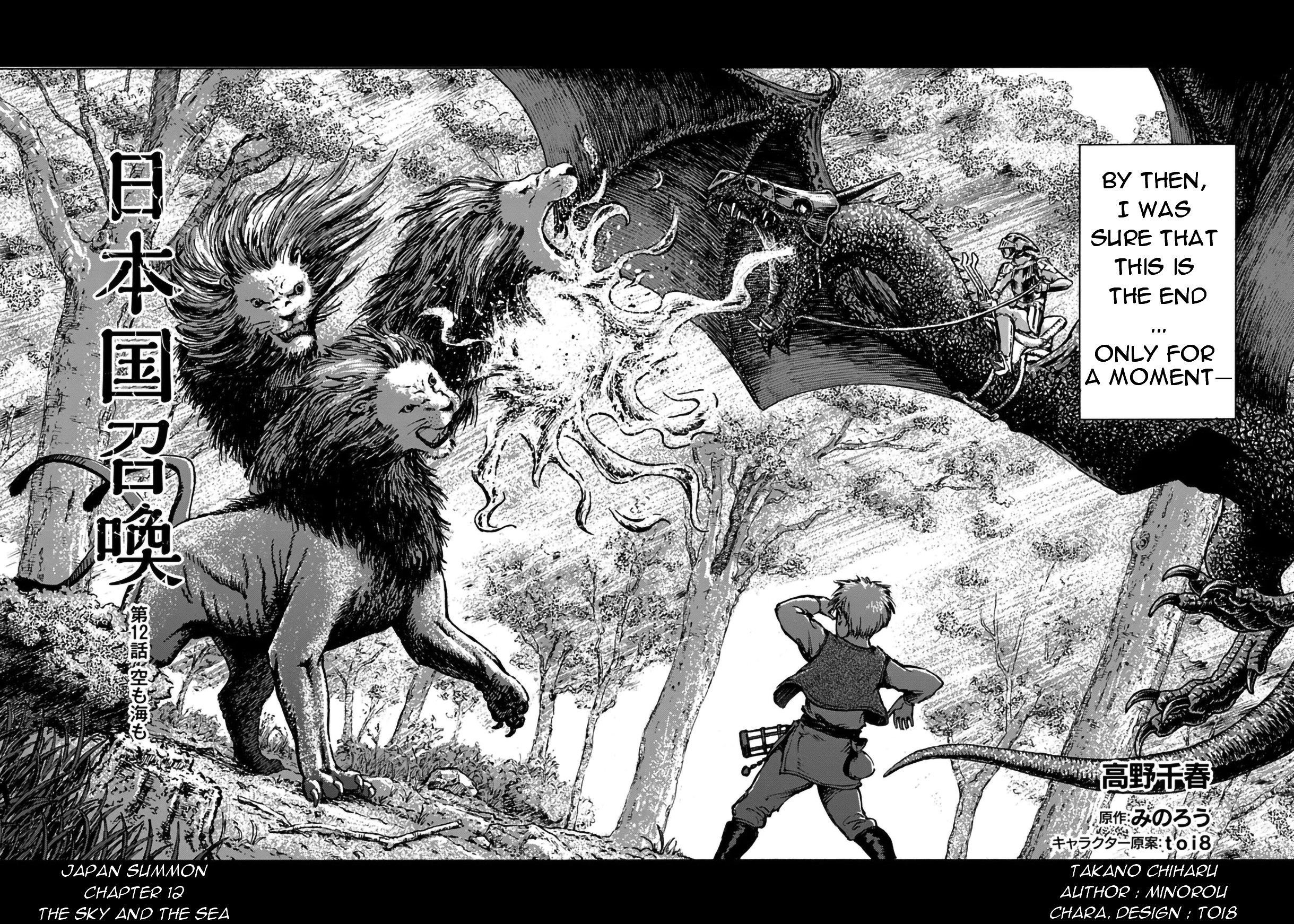 Nihonkoku Shoukan Chapter 12 - Page 3 in English
