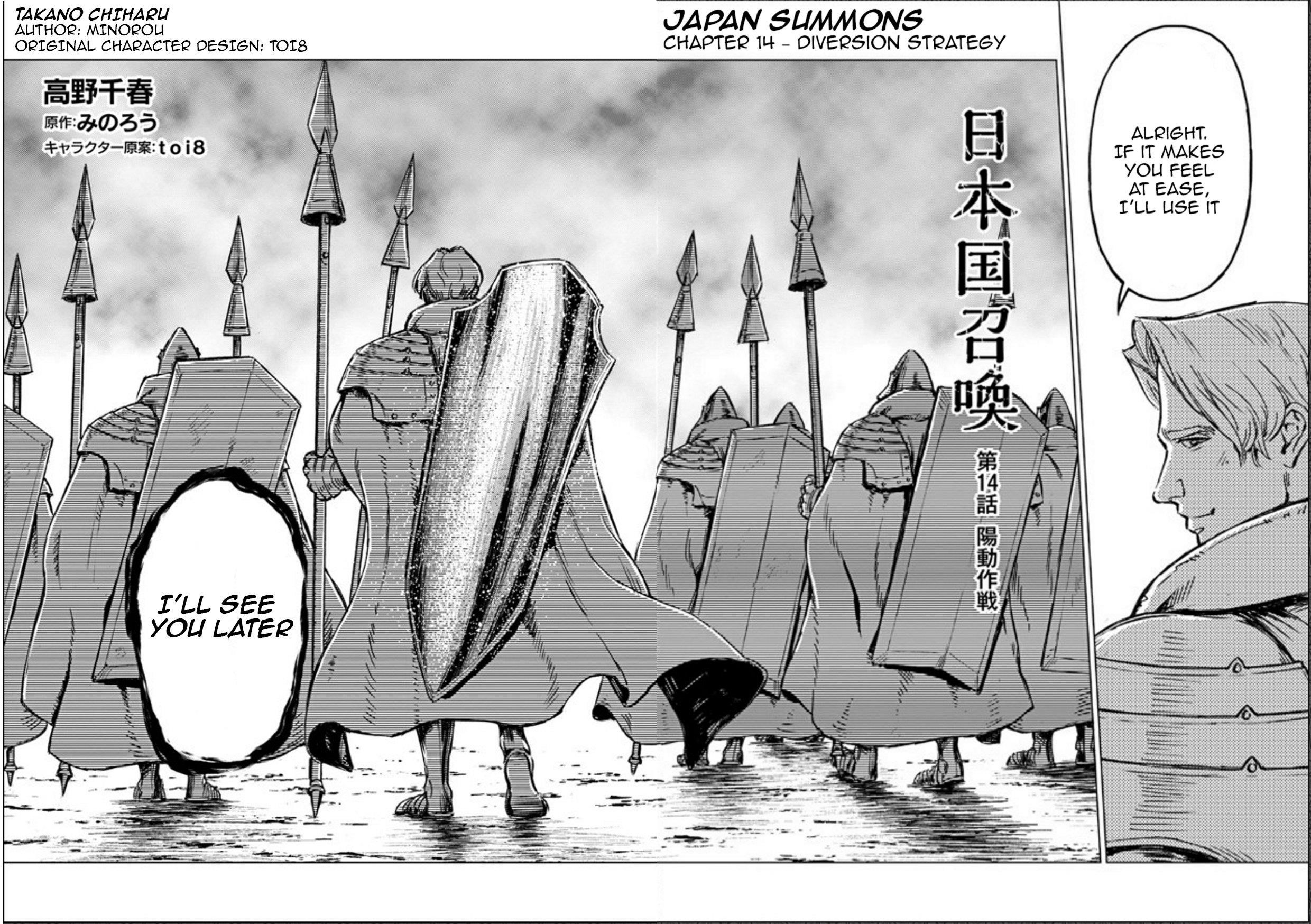 Nihonkoku Shoukan Chapter 14 - Page 3 in English