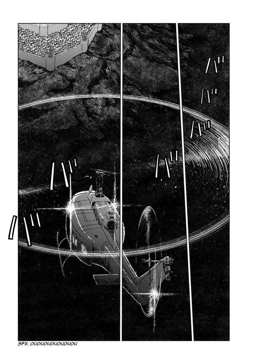 Nihonkoku Shoukan Chapter 15 - Page 15 in English