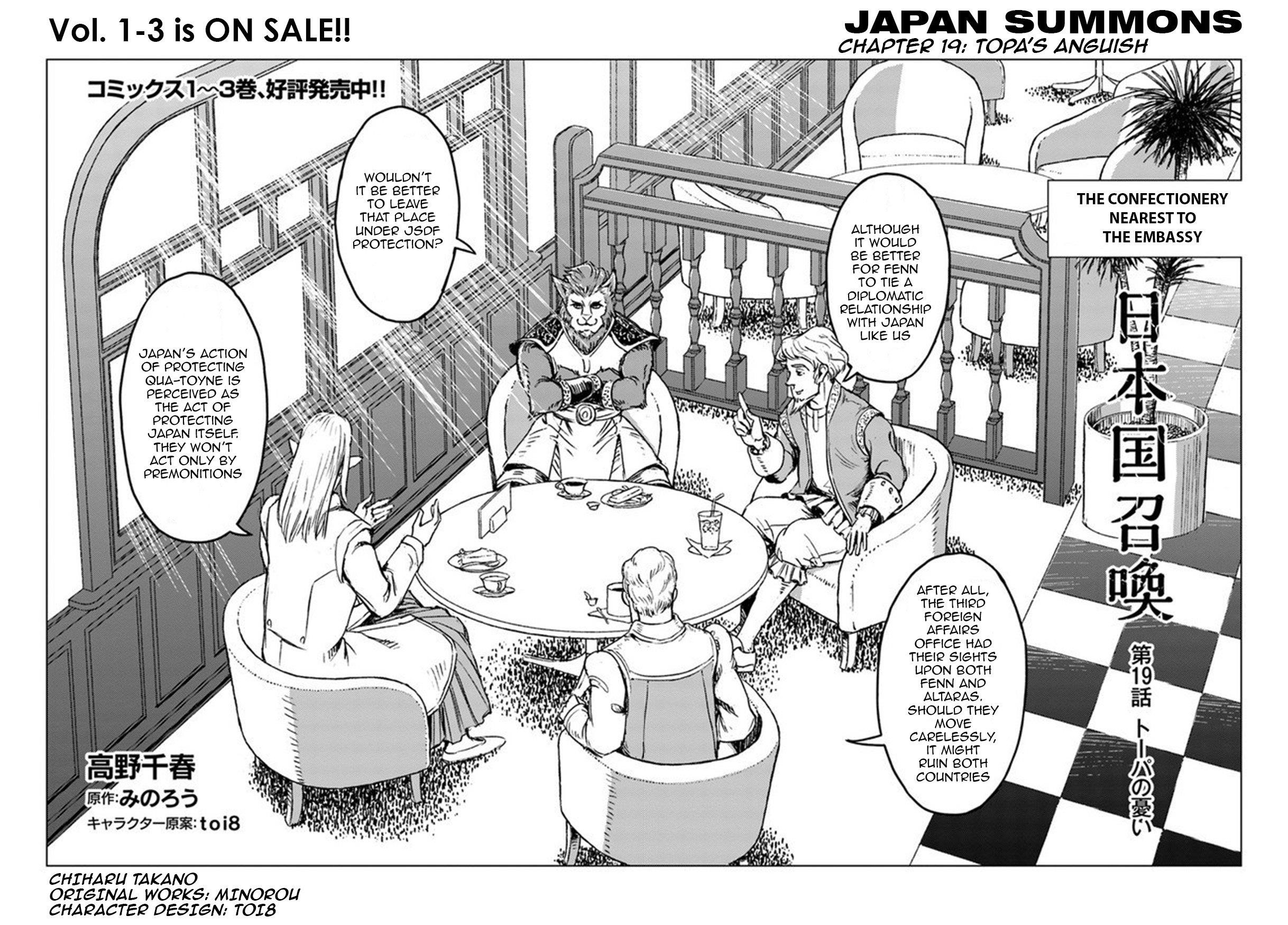 Nihonkoku Shoukan Chapter 19 - Page 3 in English