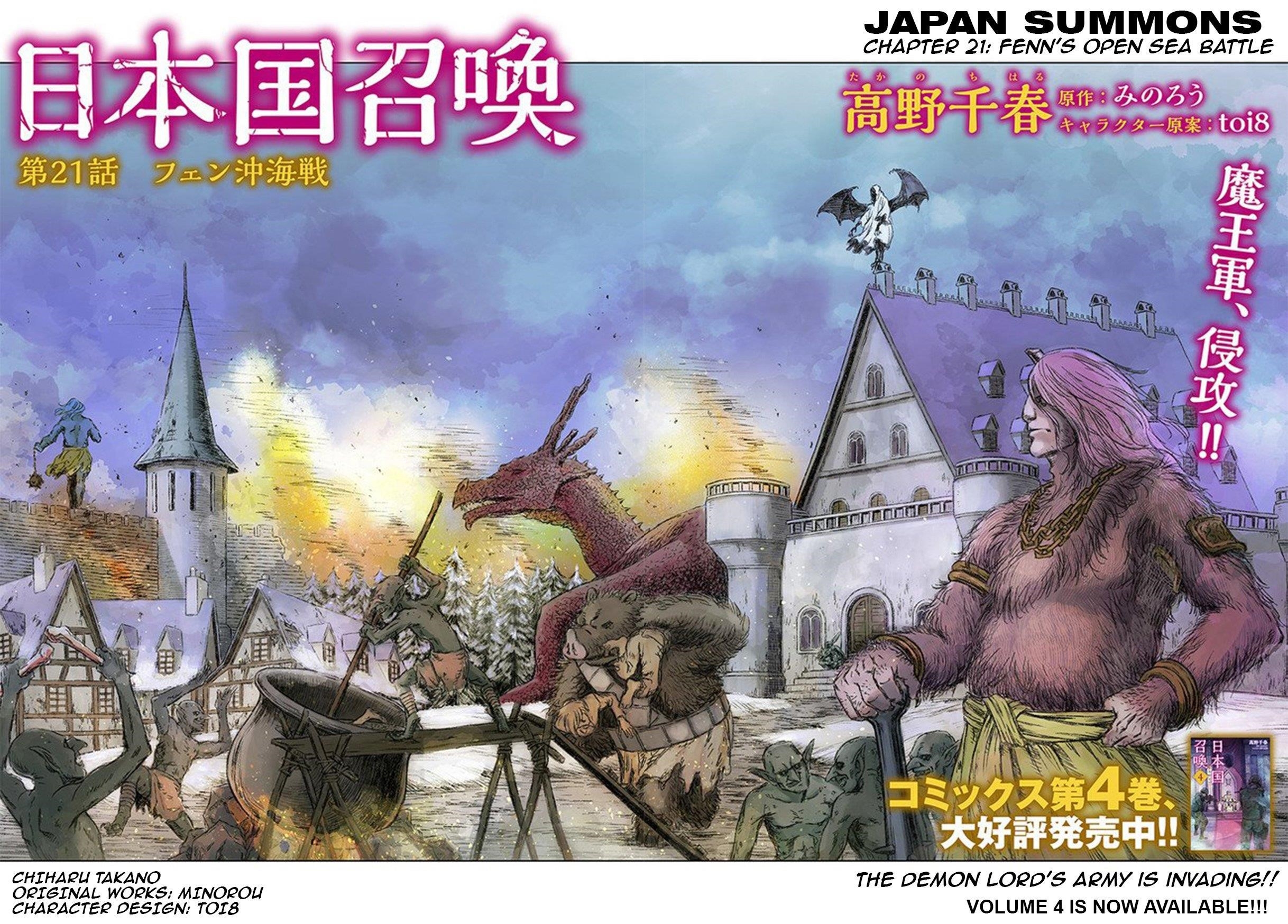 Nihonkoku Shoukan Chapter 21 - Page 3 in English