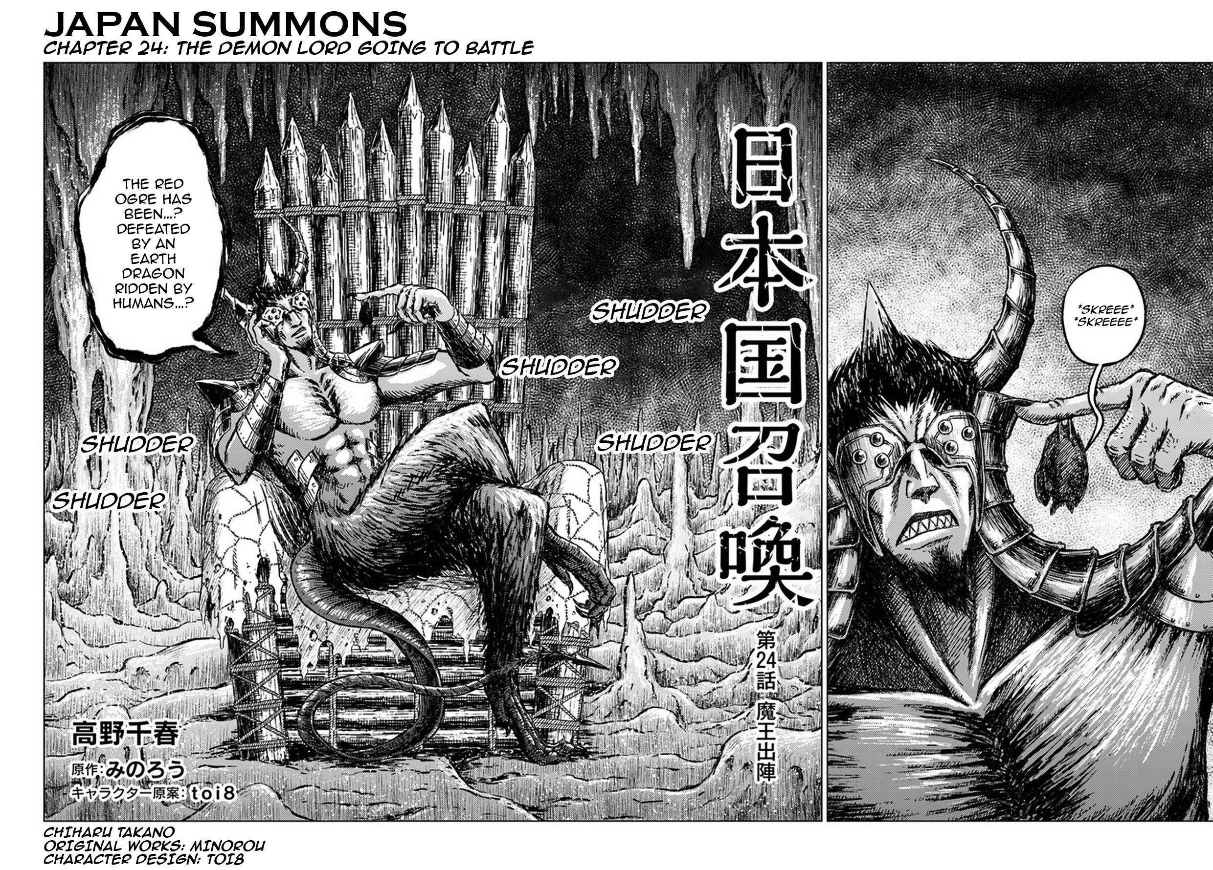 Nihonkoku Shoukan Chapter 24 - Page 3 in English