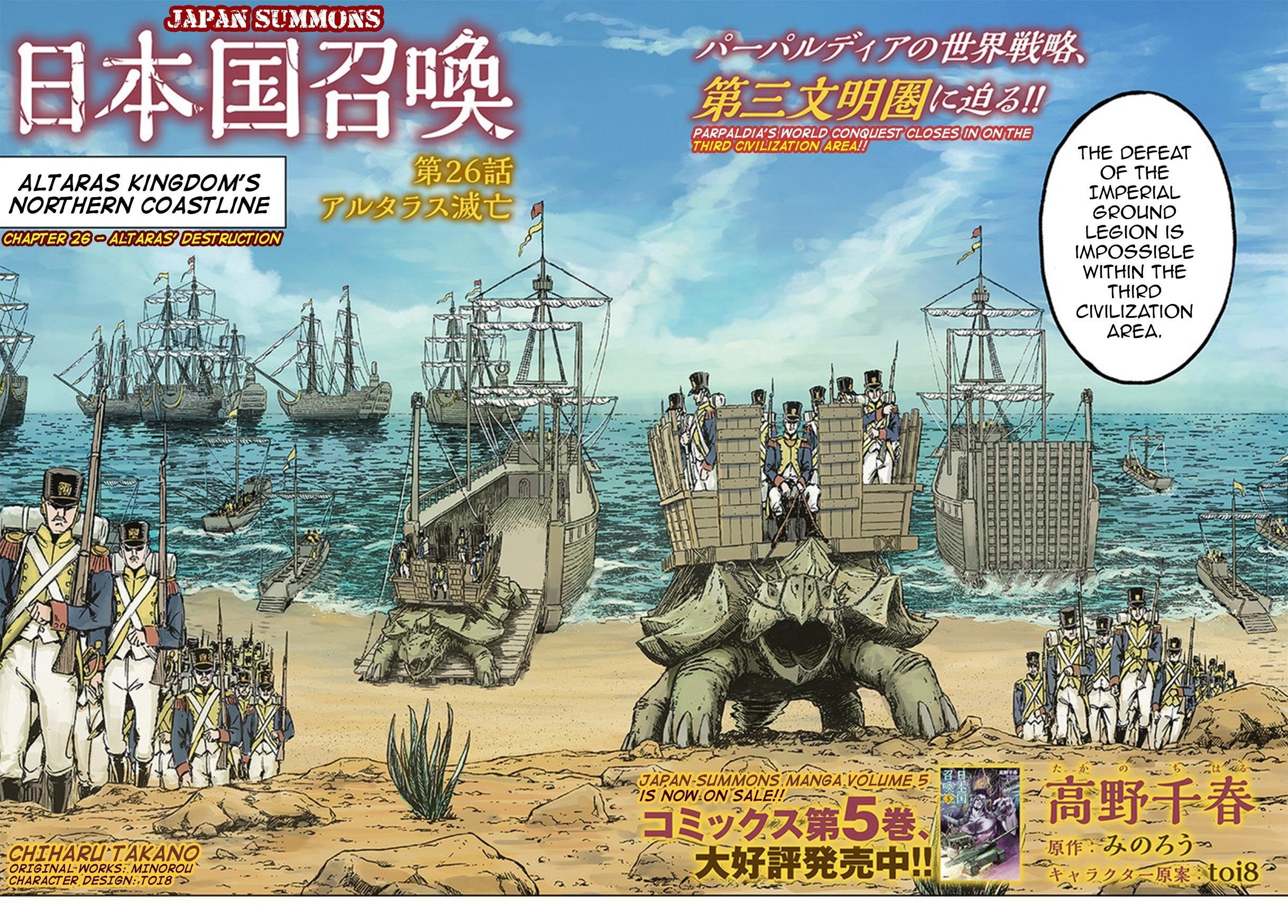 Nihonkoku Shoukan Chapter 26 - Page 3 in English