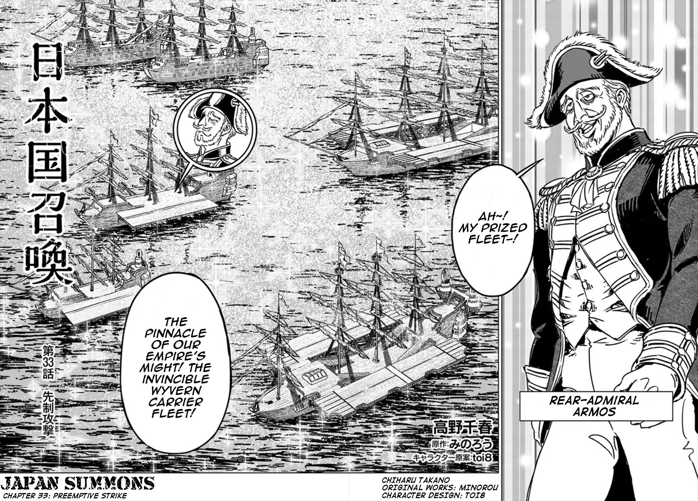 Nihonkoku Shoukan Chapter 33 - Page 3 in English