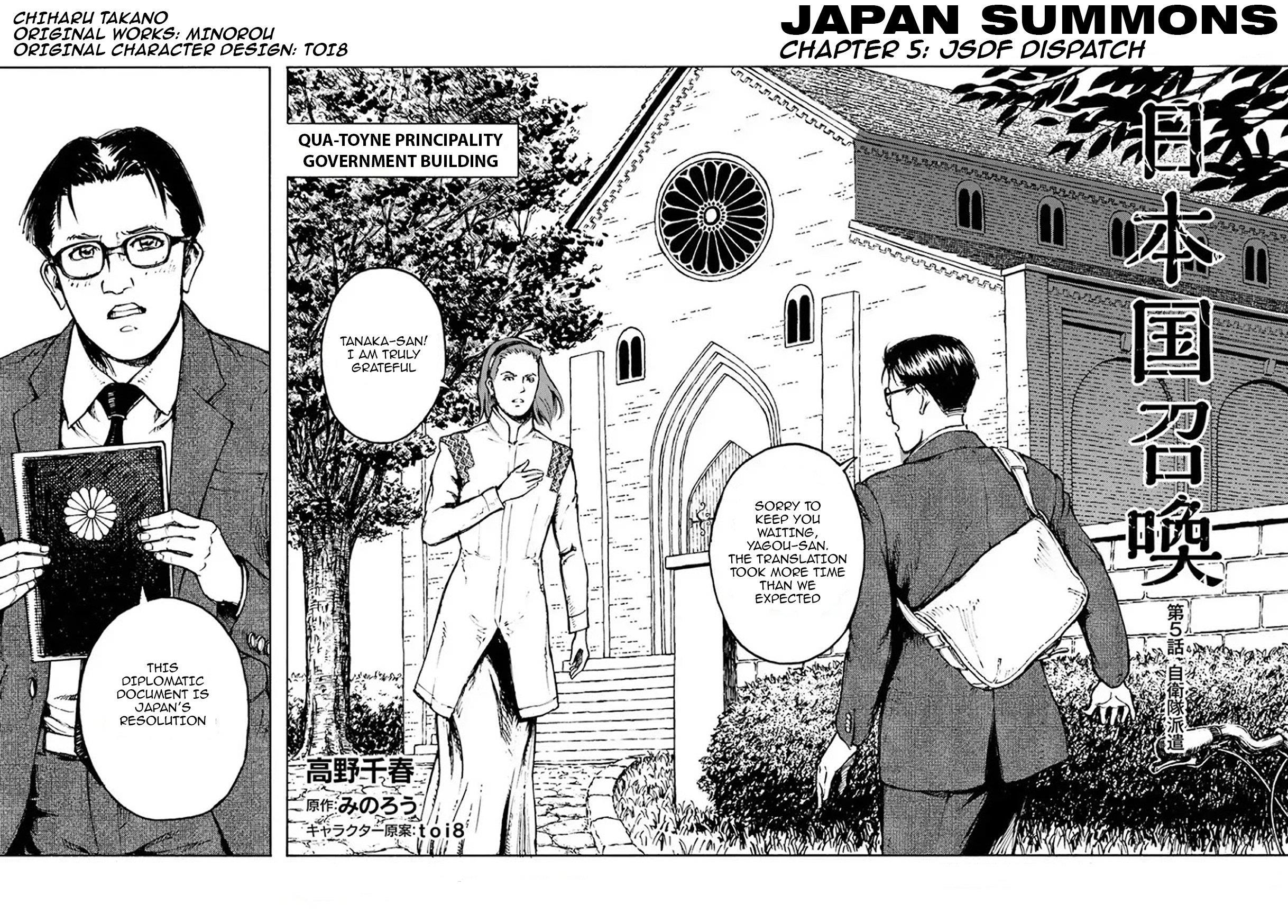 Nihonkoku Shoukan Chapter 5 - Page 3 in English