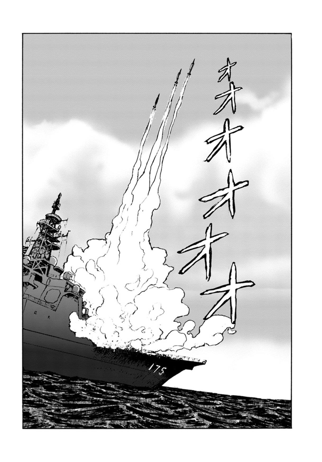Nihonkoku Shoukan Chapter 6 - Page 11 in English