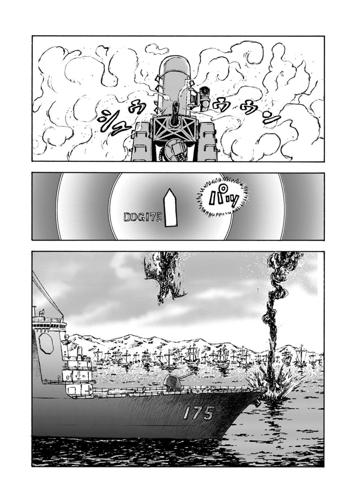 Nihonkoku Shoukan Chapter 6 - Page 21 in English
