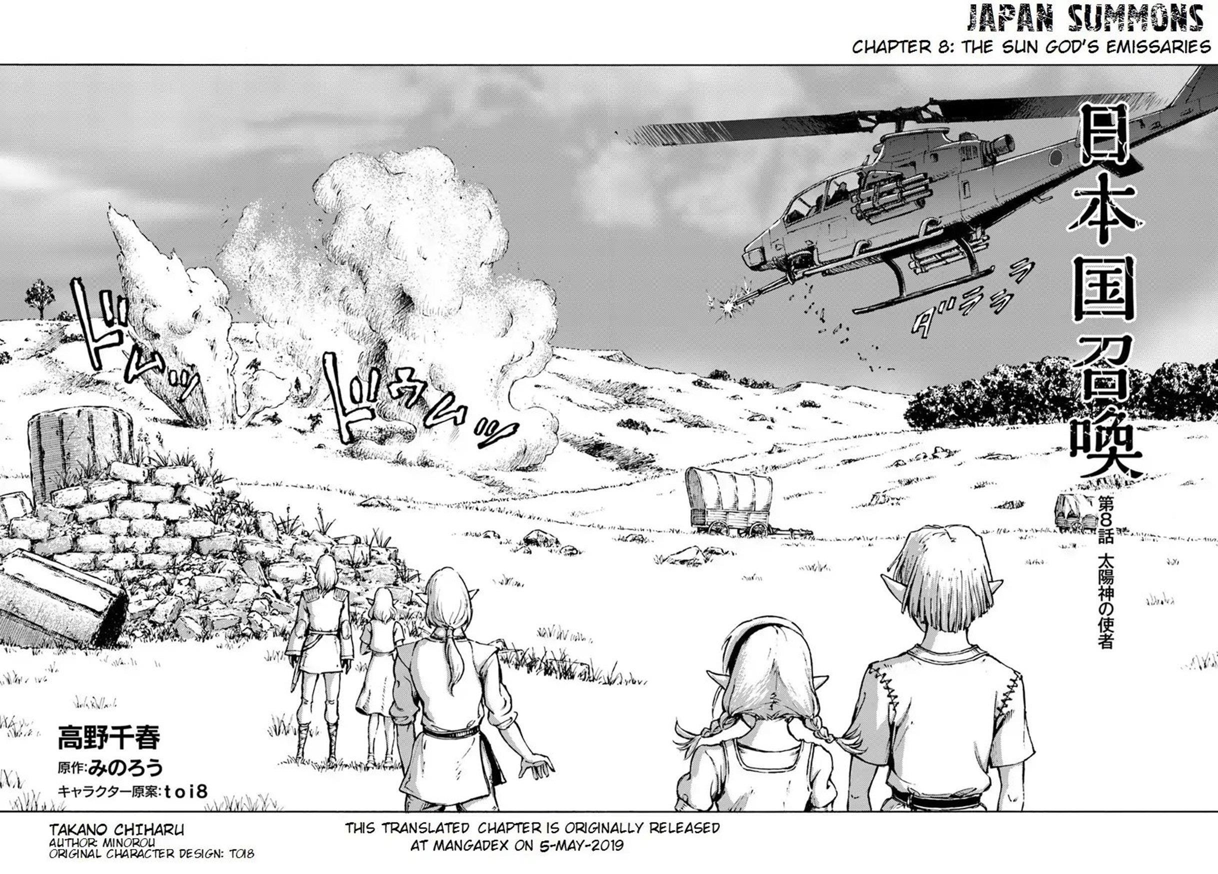 Nihonkoku Shoukan Chapter 8 - Page 3 in English