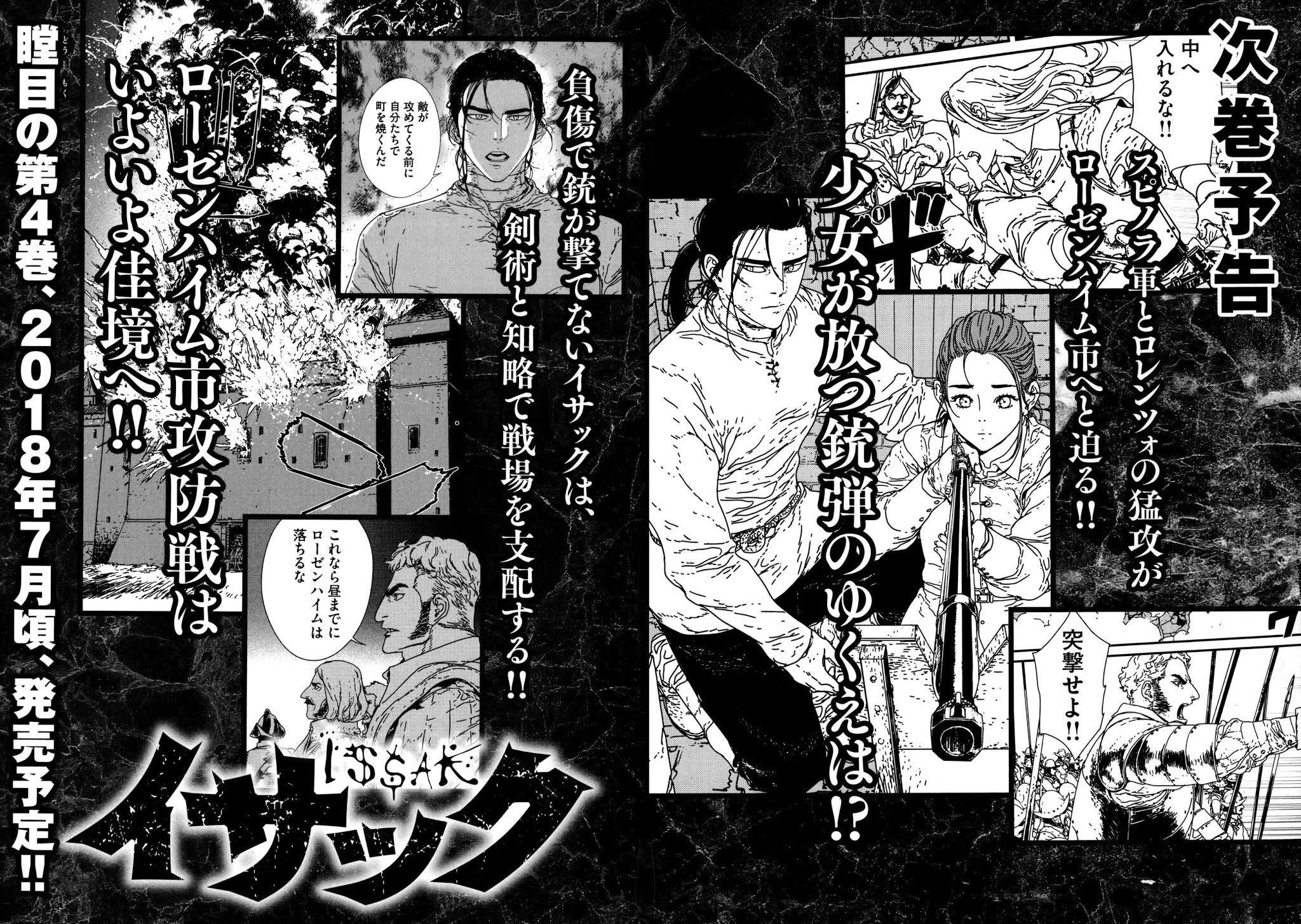 Issak Chapter 11 - Page 49 in English