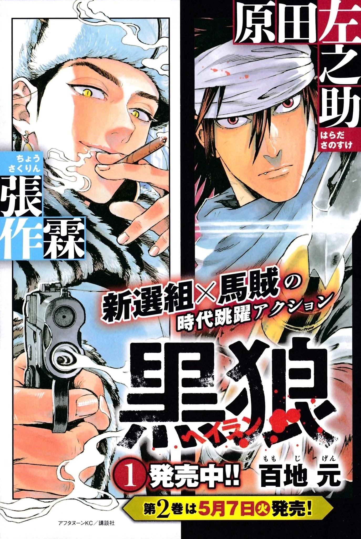 Issak Chapter 21.9 - Page 4 in English