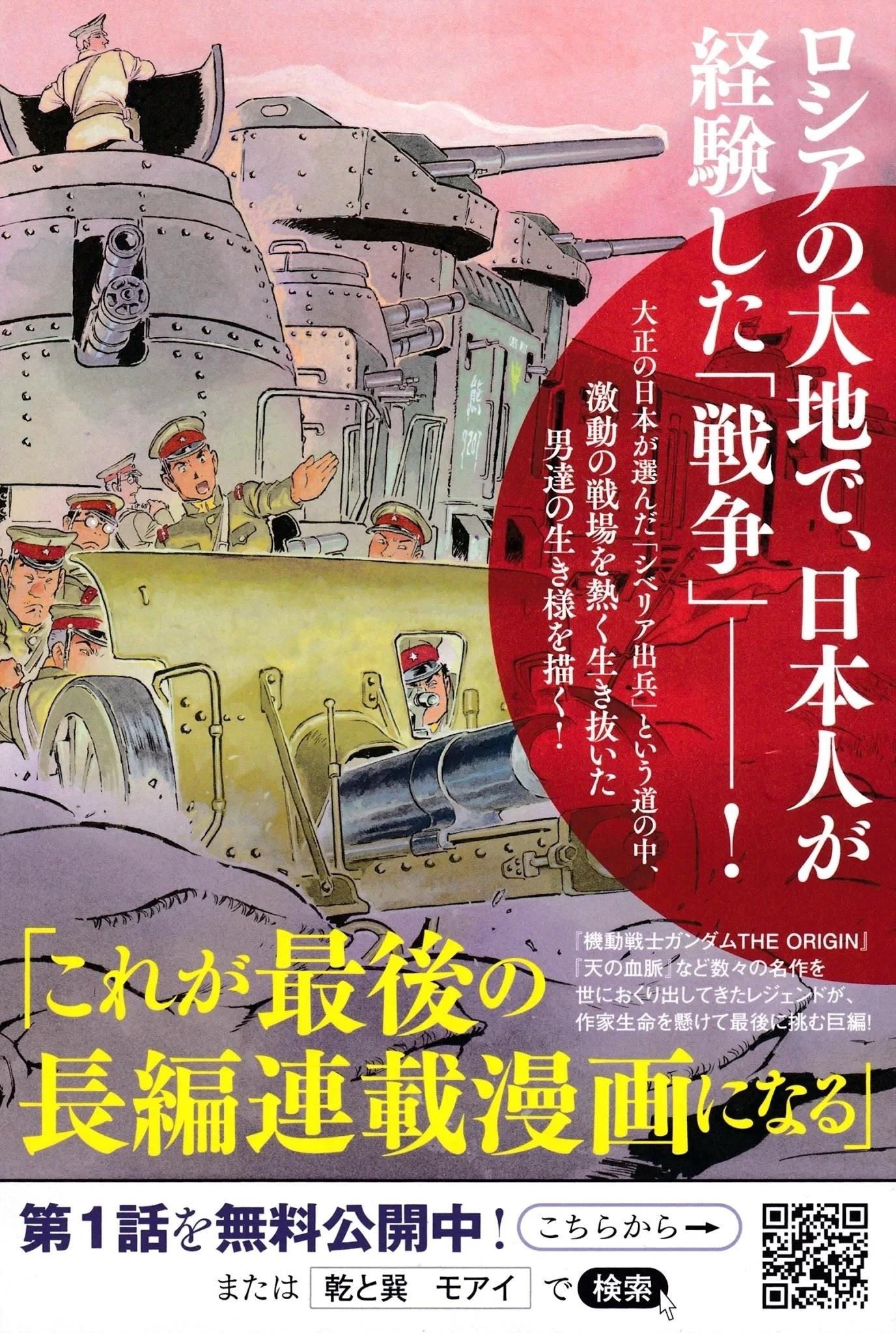 Issak Chapter 21.9 - Page 6 in English