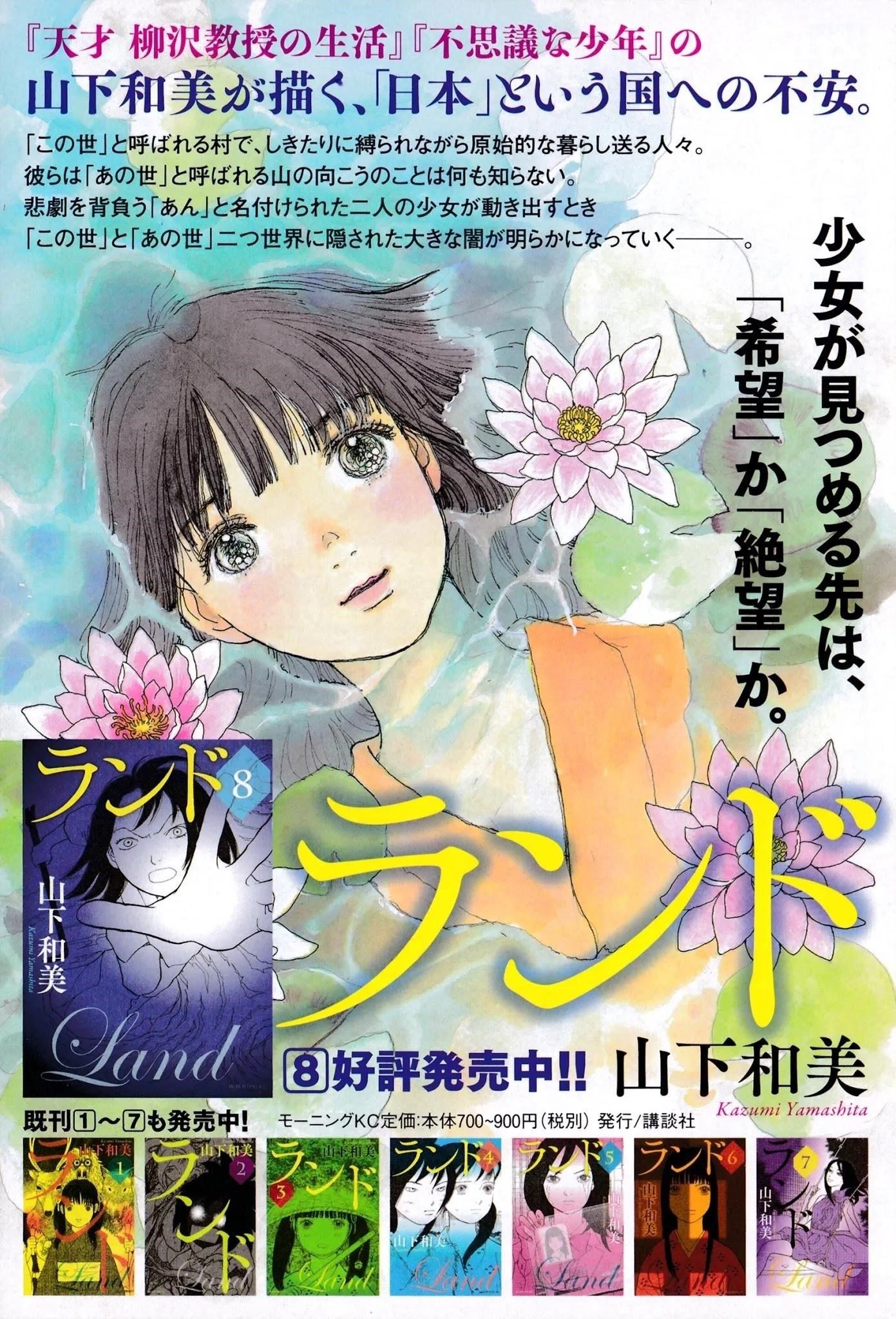 Issak Chapter 21.9 - Page 8 in English