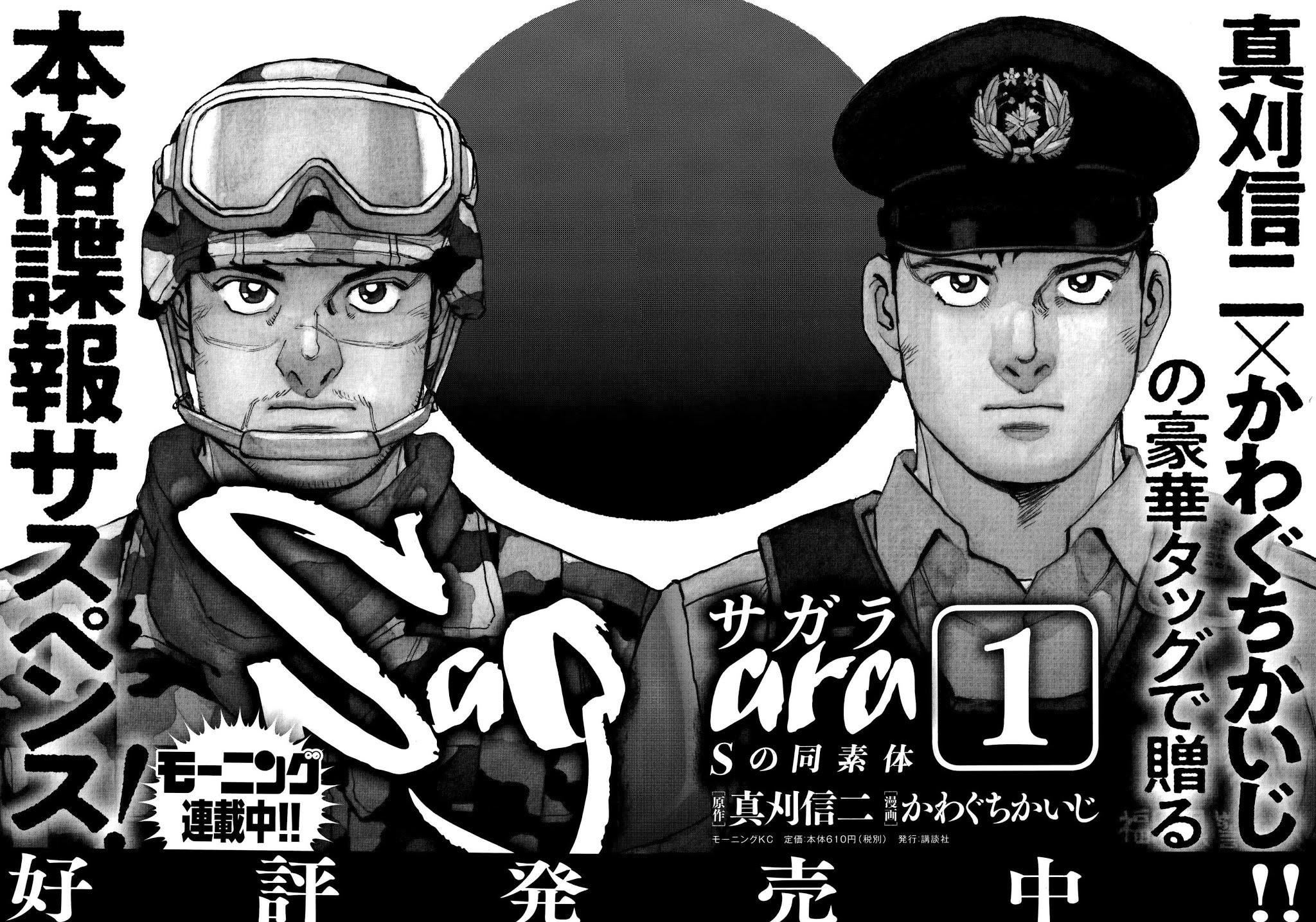Issak Chapter 21 - Page 41 in English