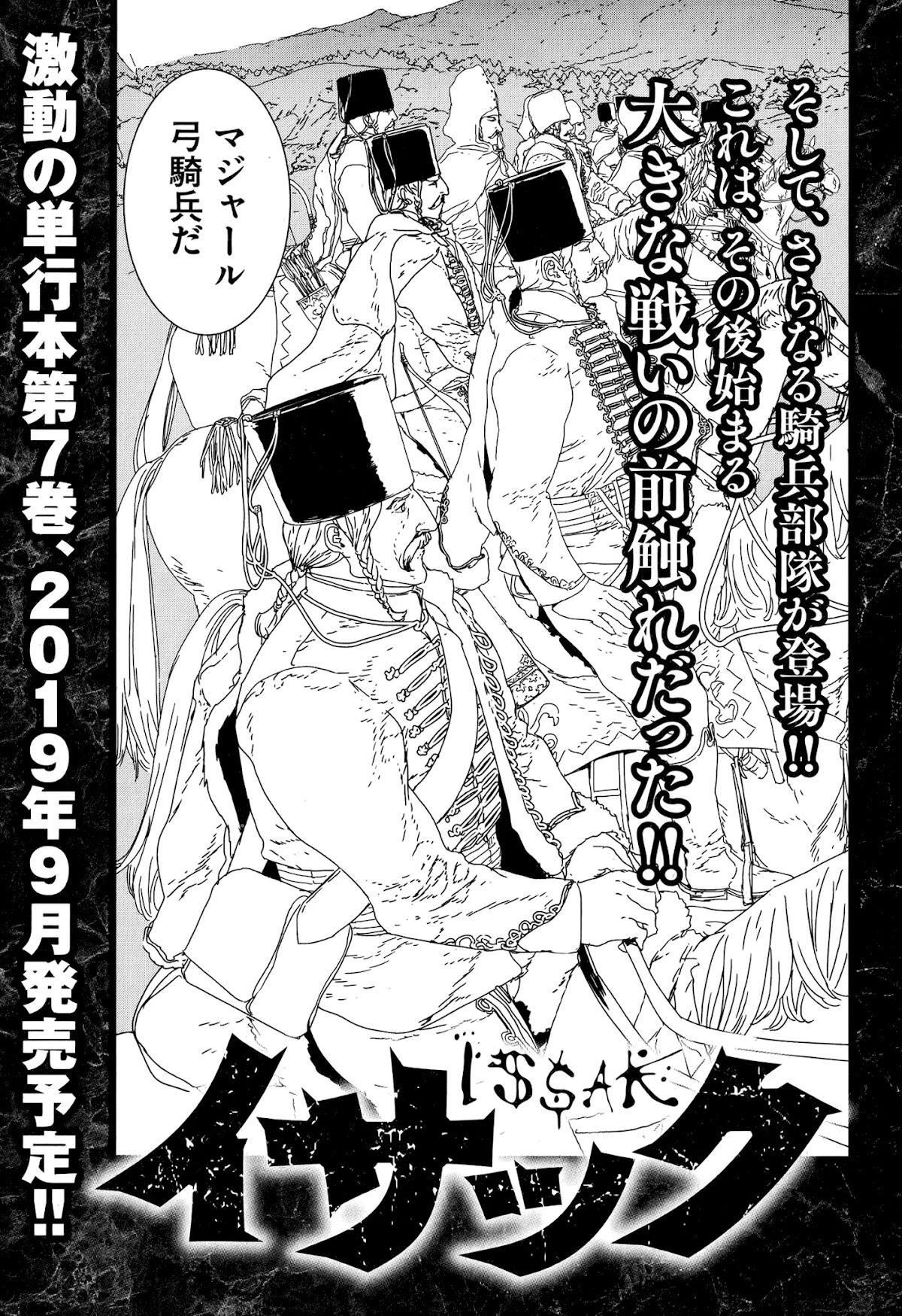 Issak Chapter 26 - Page 37 in English
