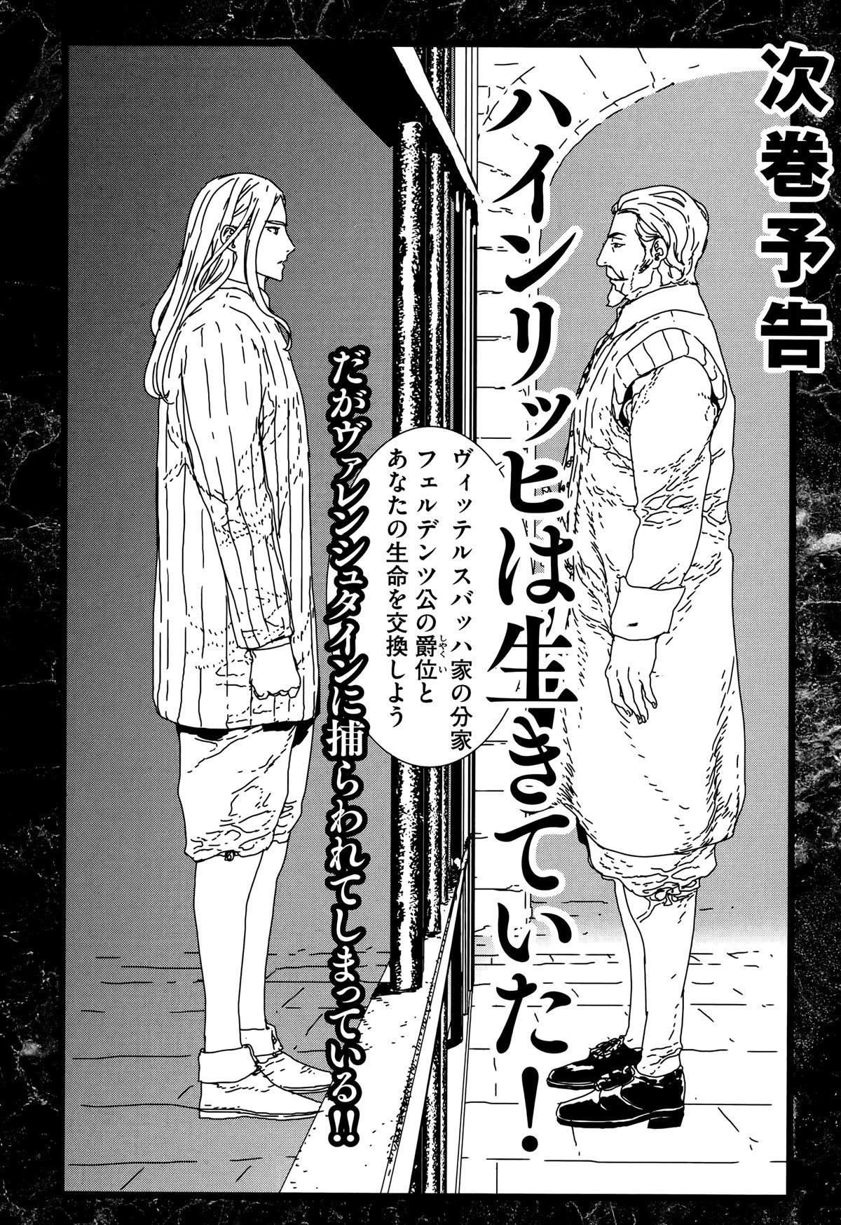 Issak Chapter 36 - Page 35 in English