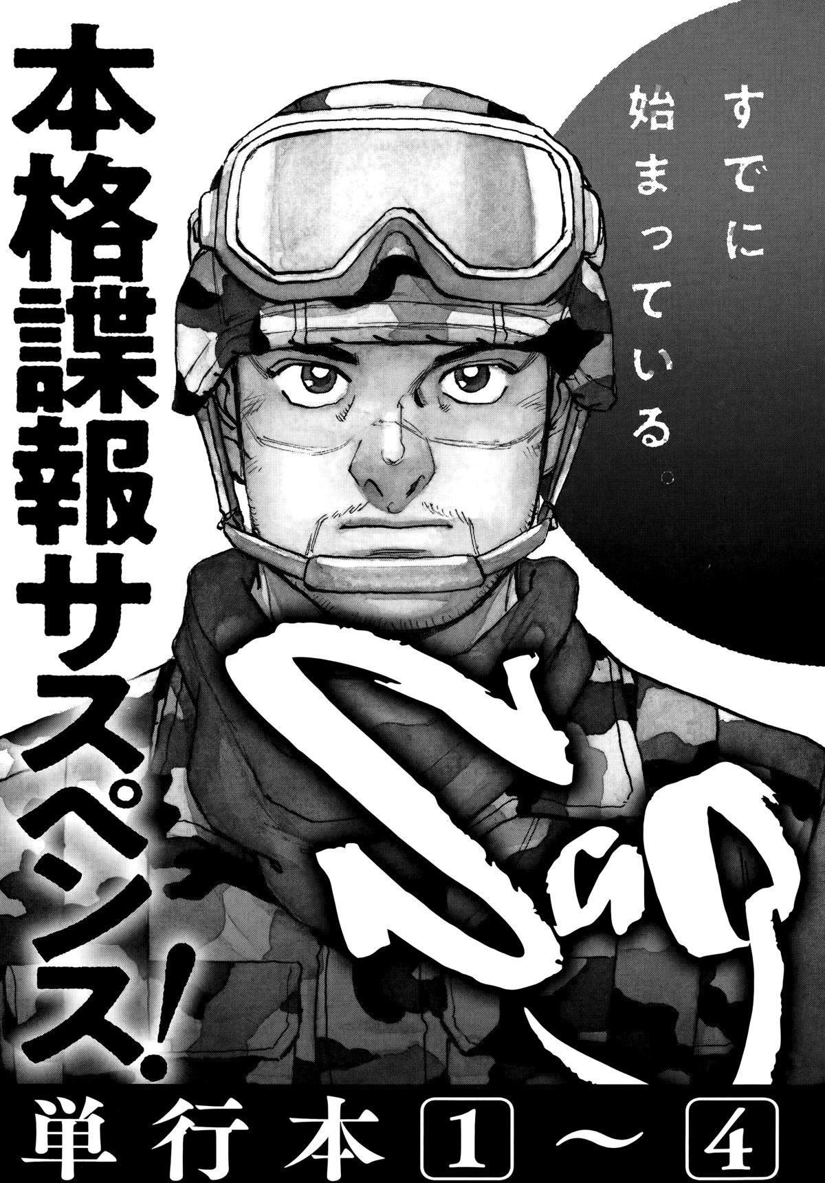 Issak Chapter 36 - Page 38 in English