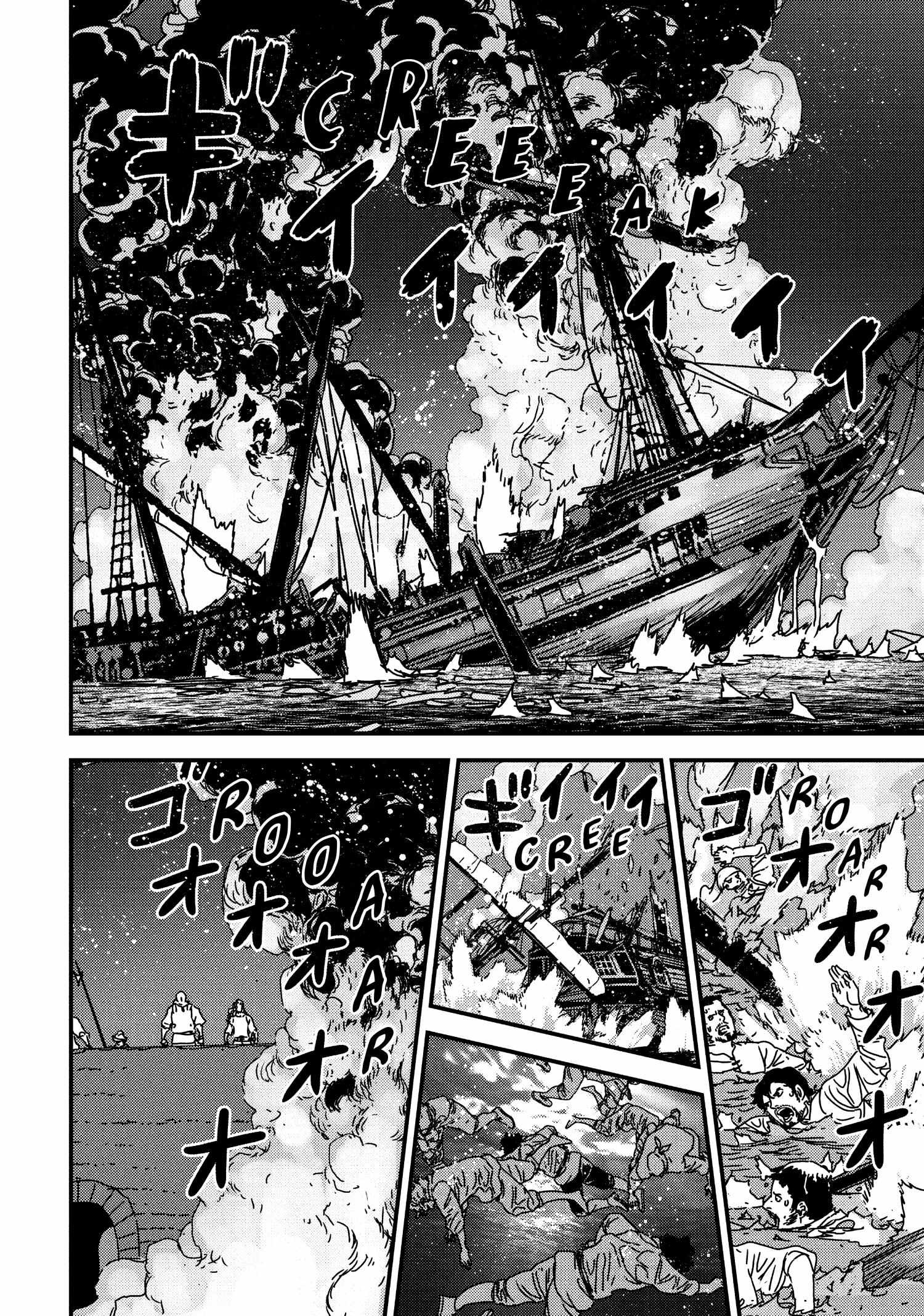 Issak Chapter 63 - Page 19 in English