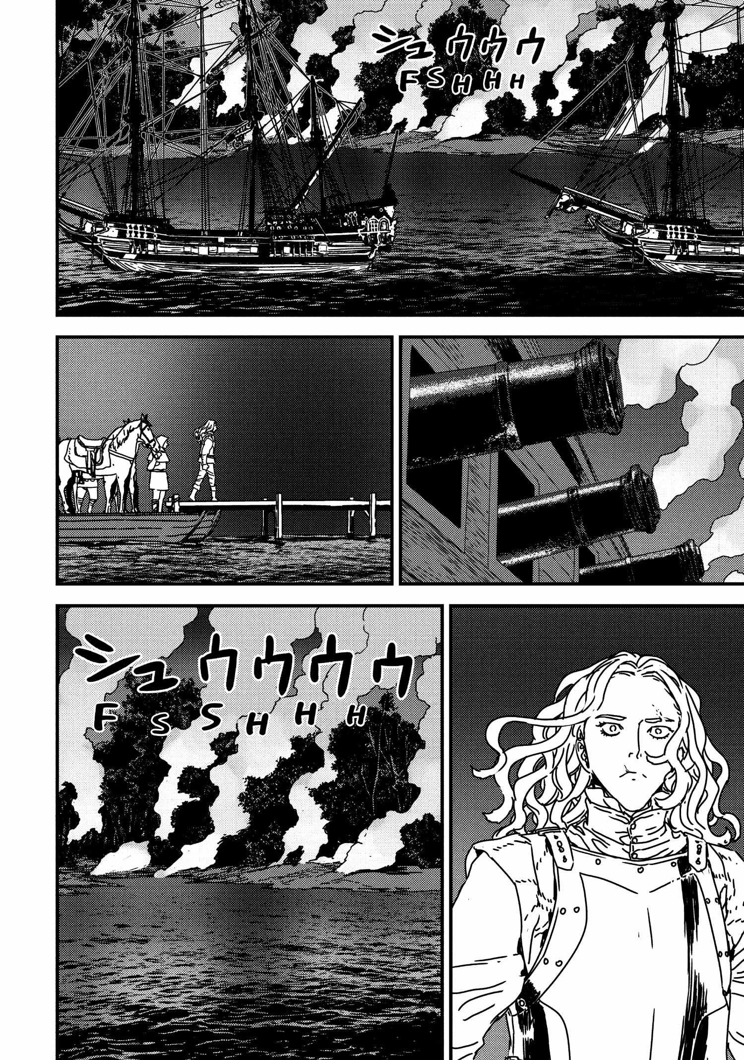 Issak Chapter 63 - Page 4 in English