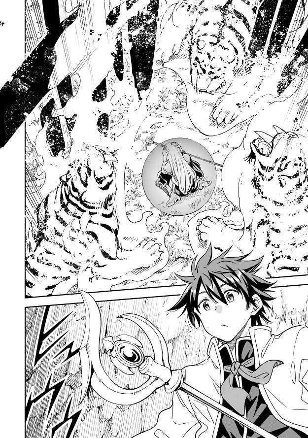 Reincarnation of Another World Sage Chapter 12.1 - Page 10 in English
