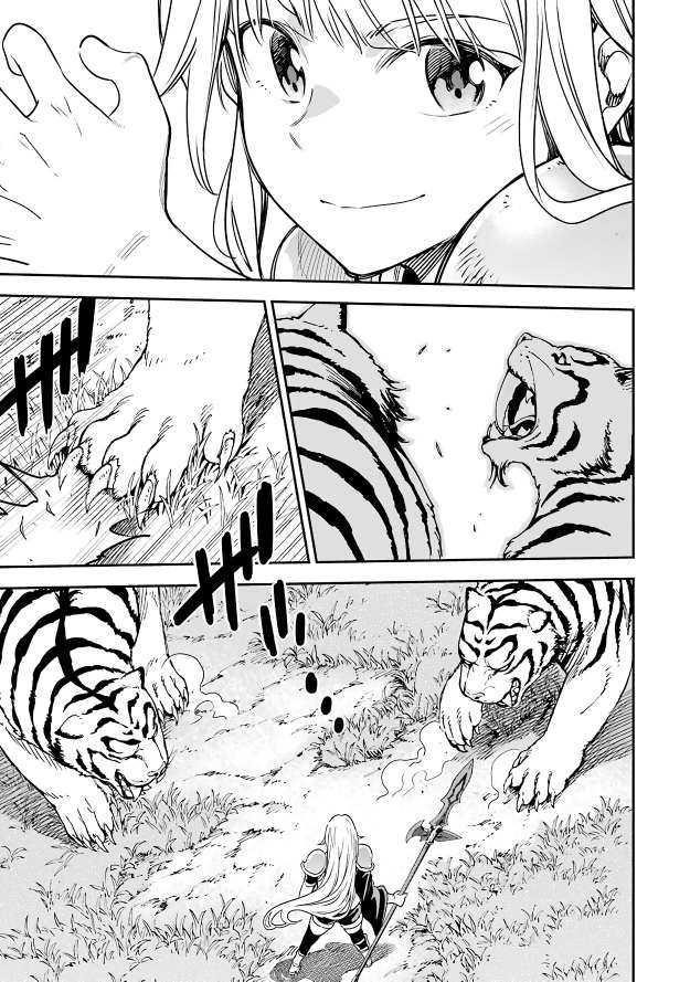 Reincarnation of Another World Sage Chapter 12.1 - Page 7 in English