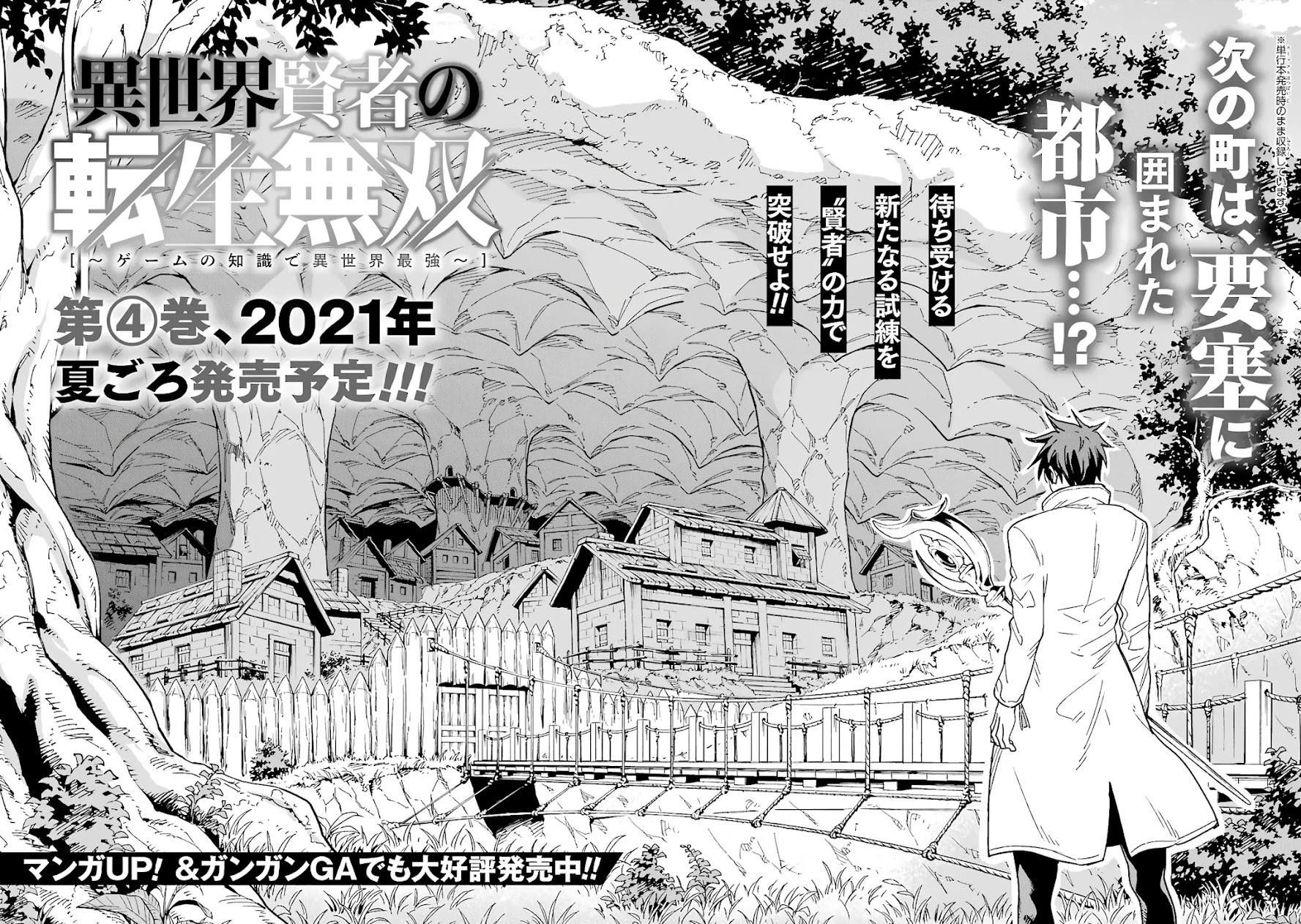 Reincarnation of Another World Sage Chapter 14.8 - Page 6 in English