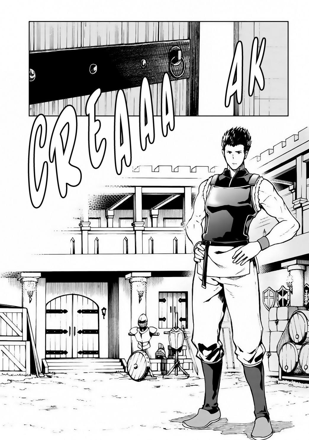 Reincarnation of Another World Sage Chapter 2.2 - Page 4 in English