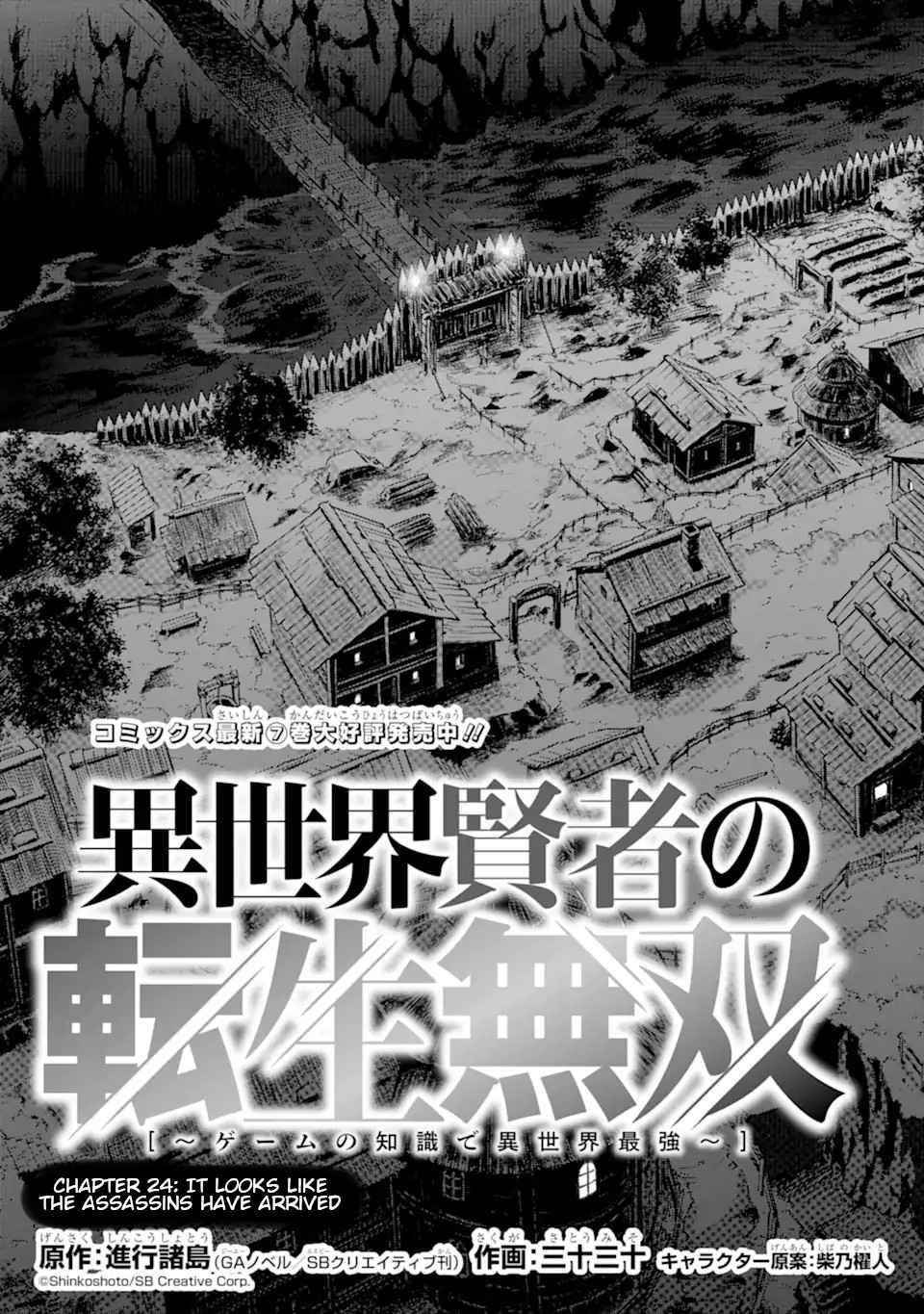 Reincarnation of Another World Sage Chapter 24 - Page 8 in English