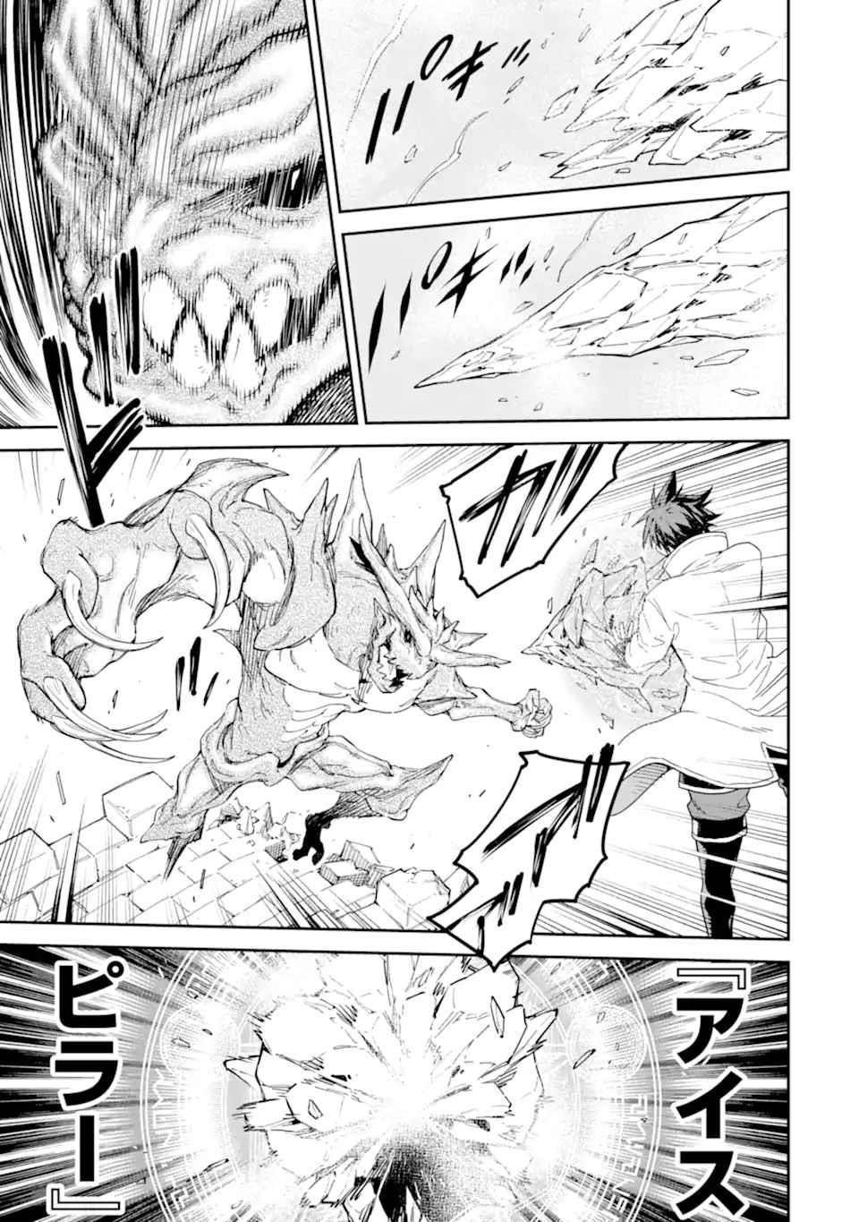 Reincarnation of Another World Sage Chapter 26 - Page 13 in English