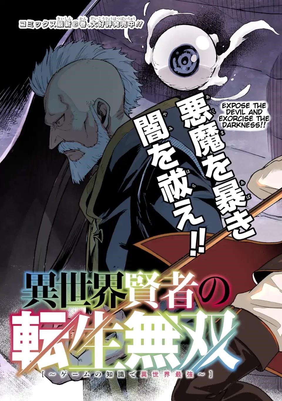 Reincarnation of Another World Sage Chapter 28 - Page 3 in English
