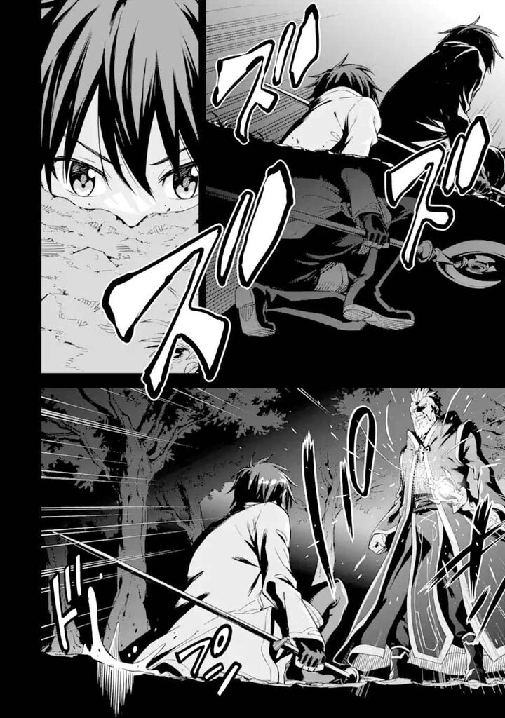 Reincarnation of Another World Sage Chapter 30.1 - Page 6 in English