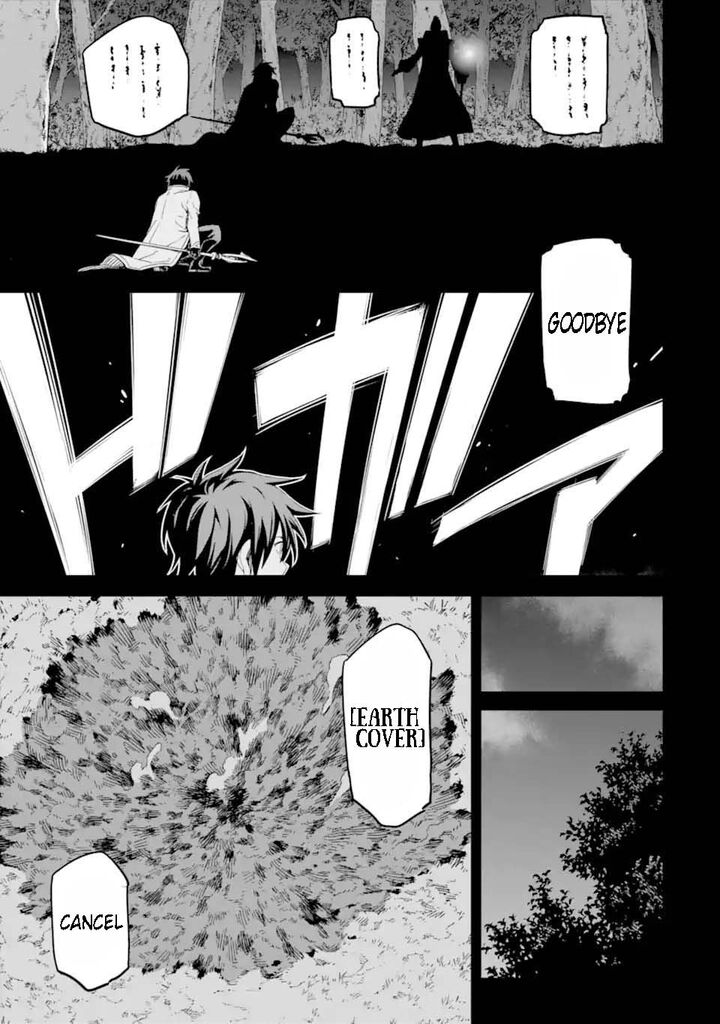 Reincarnation of Another World Sage Chapter 30.1 - Page 7 in English