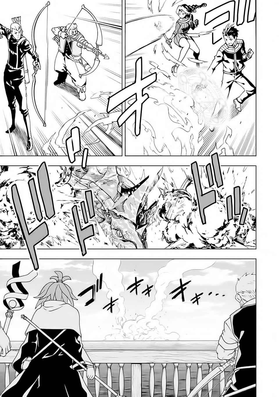 Reincarnation of Another World Sage Chapter 5.1 - Page 16 in English