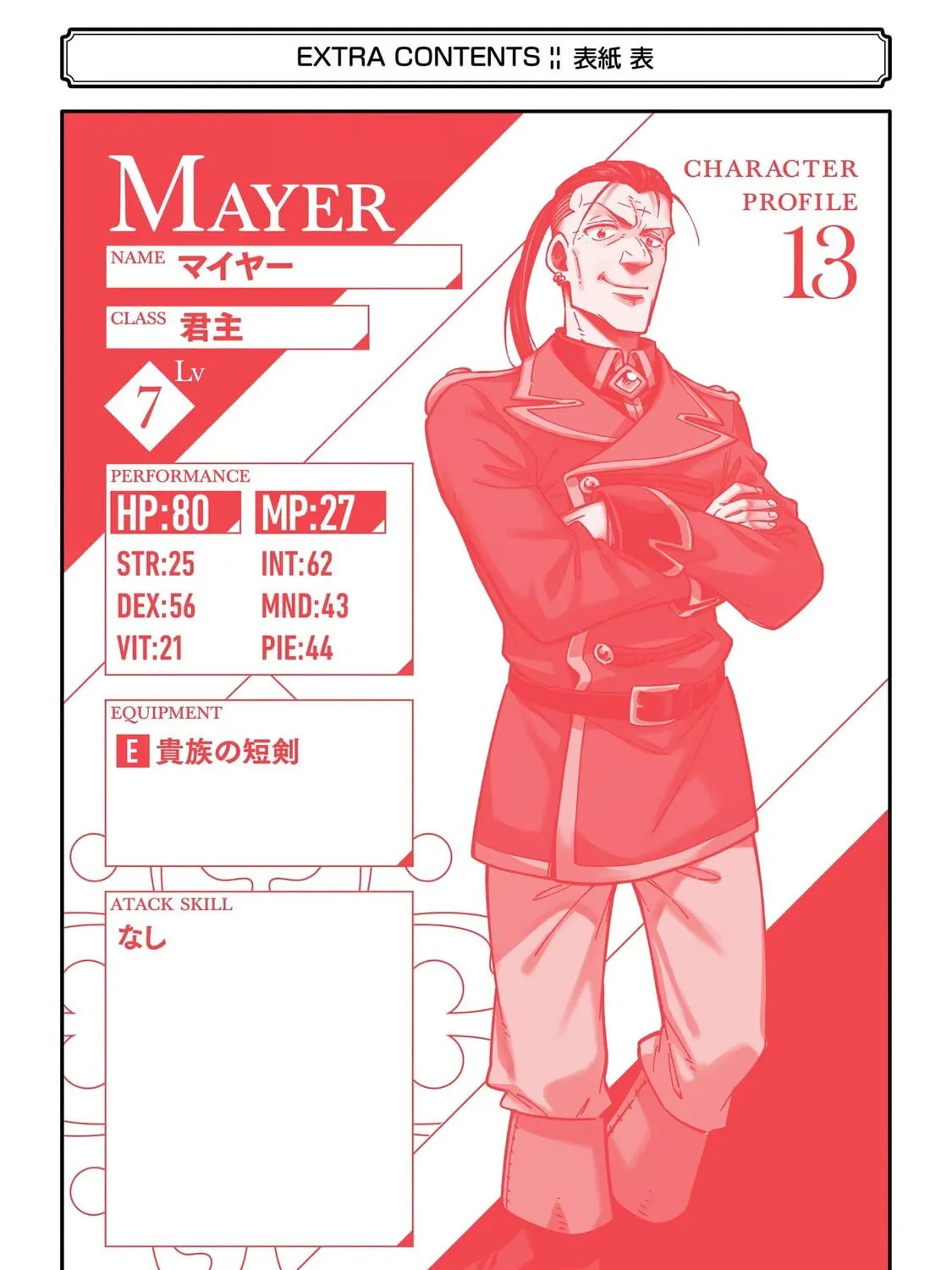 Reincarnation of Another World Sage Chapter 53.3 - Page 25 in English