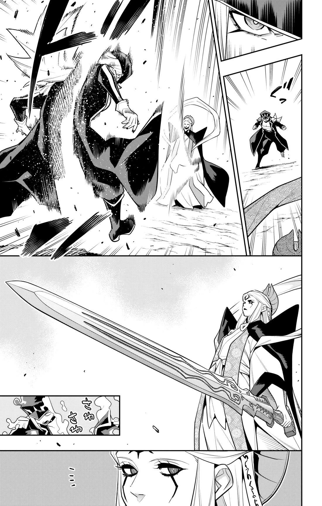 Mato Seihei No Slave Chapter 155 - Page 3 in English