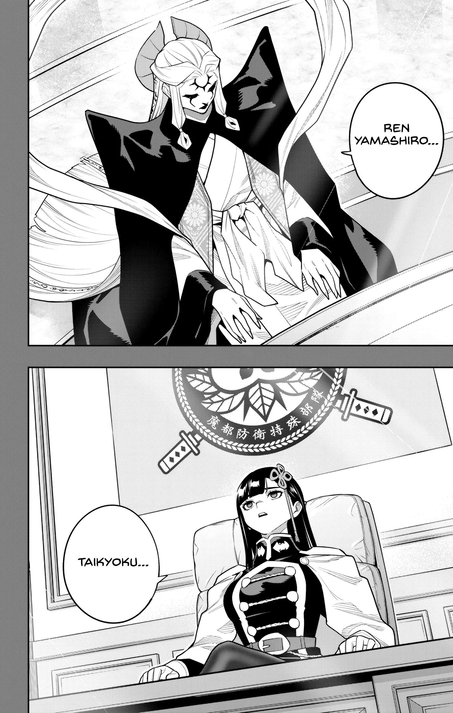 Mato Seihei No Slave Chapter 157 - Page 16 in English