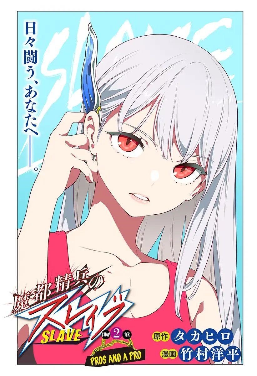 Mato Seihei No Slave Chapter 2 - Page 3 in English