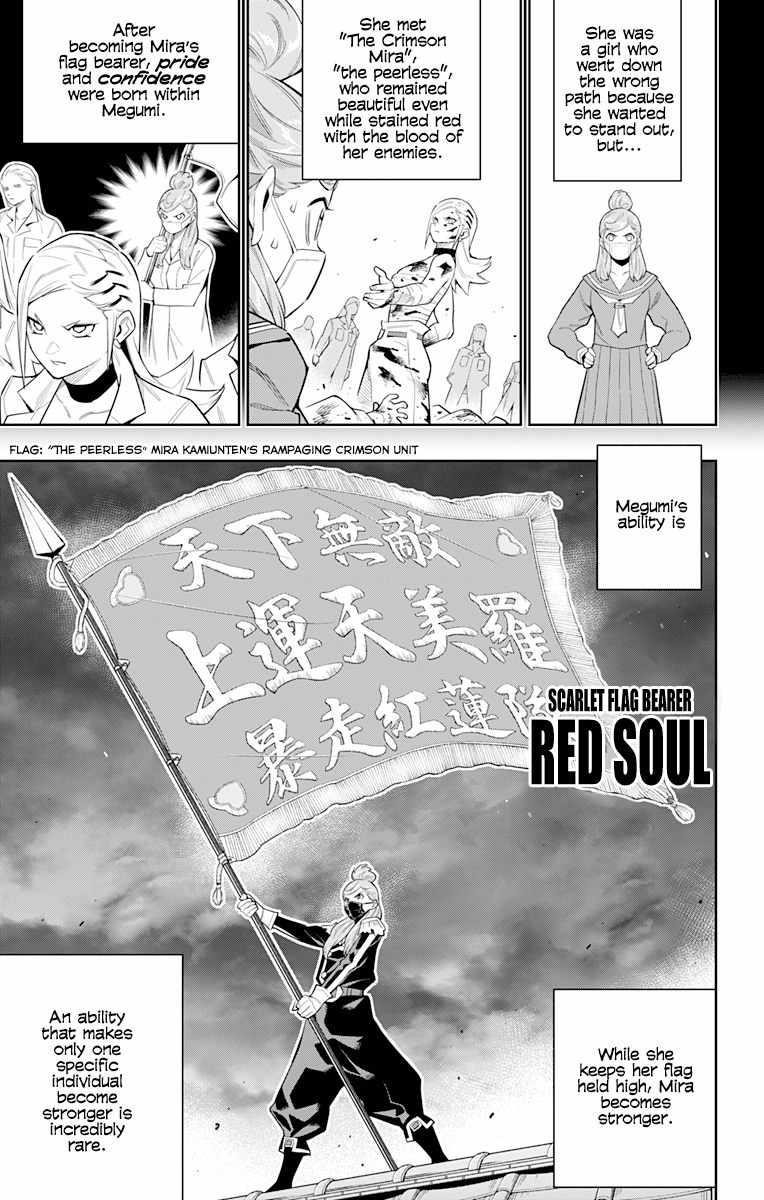 Mato Seihei No Slave Chapter 72 - Page 13 in English