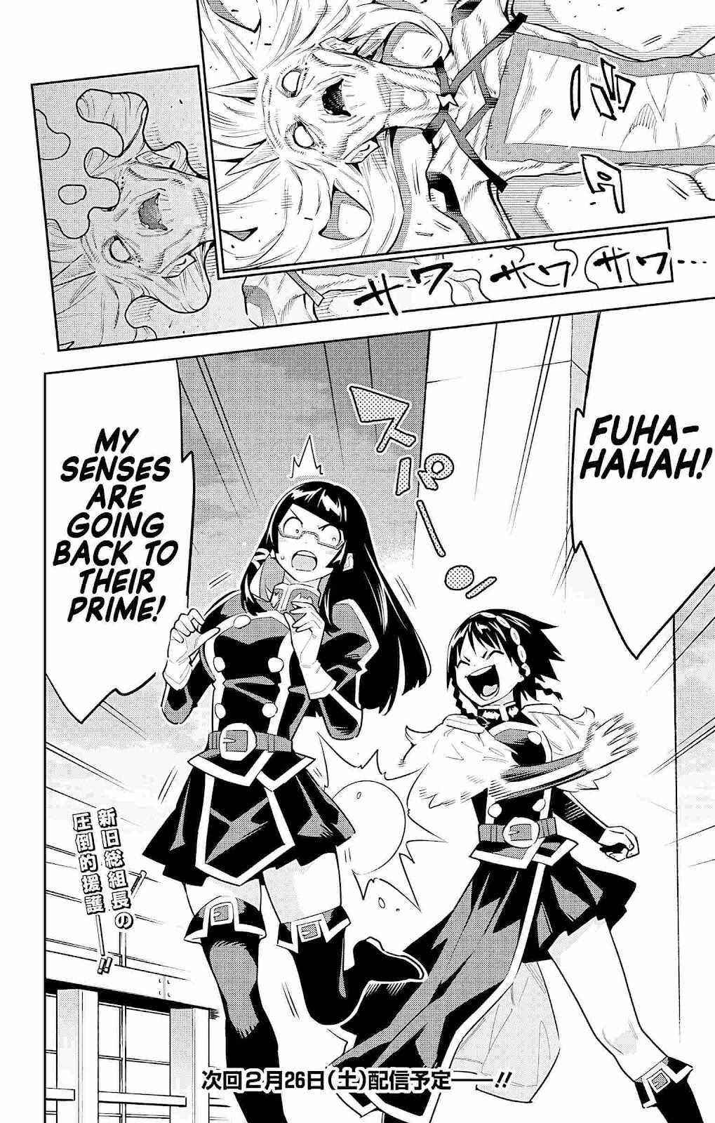Mato Seihei No Slave Chapter 78 - Page 18 in English