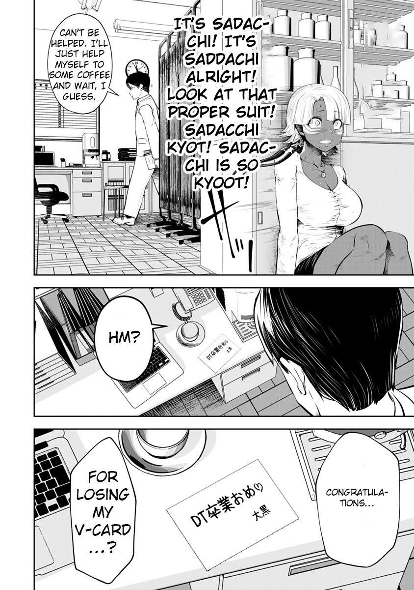 A Teacher Who Worked at a Black School Chapter 13 - Page 17 in English
