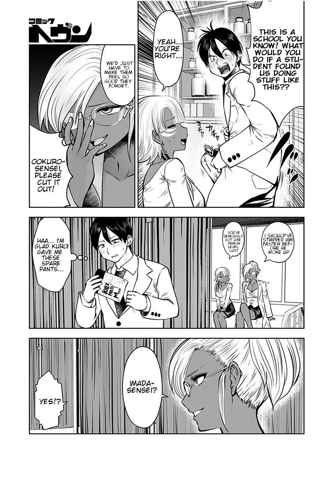 A Teacher Who Worked at a Black School Chapter 17.3 - Page 3 in English