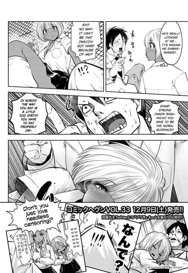 A Teacher Who Worked at a Black School Chapter 2 - Page 16 in English