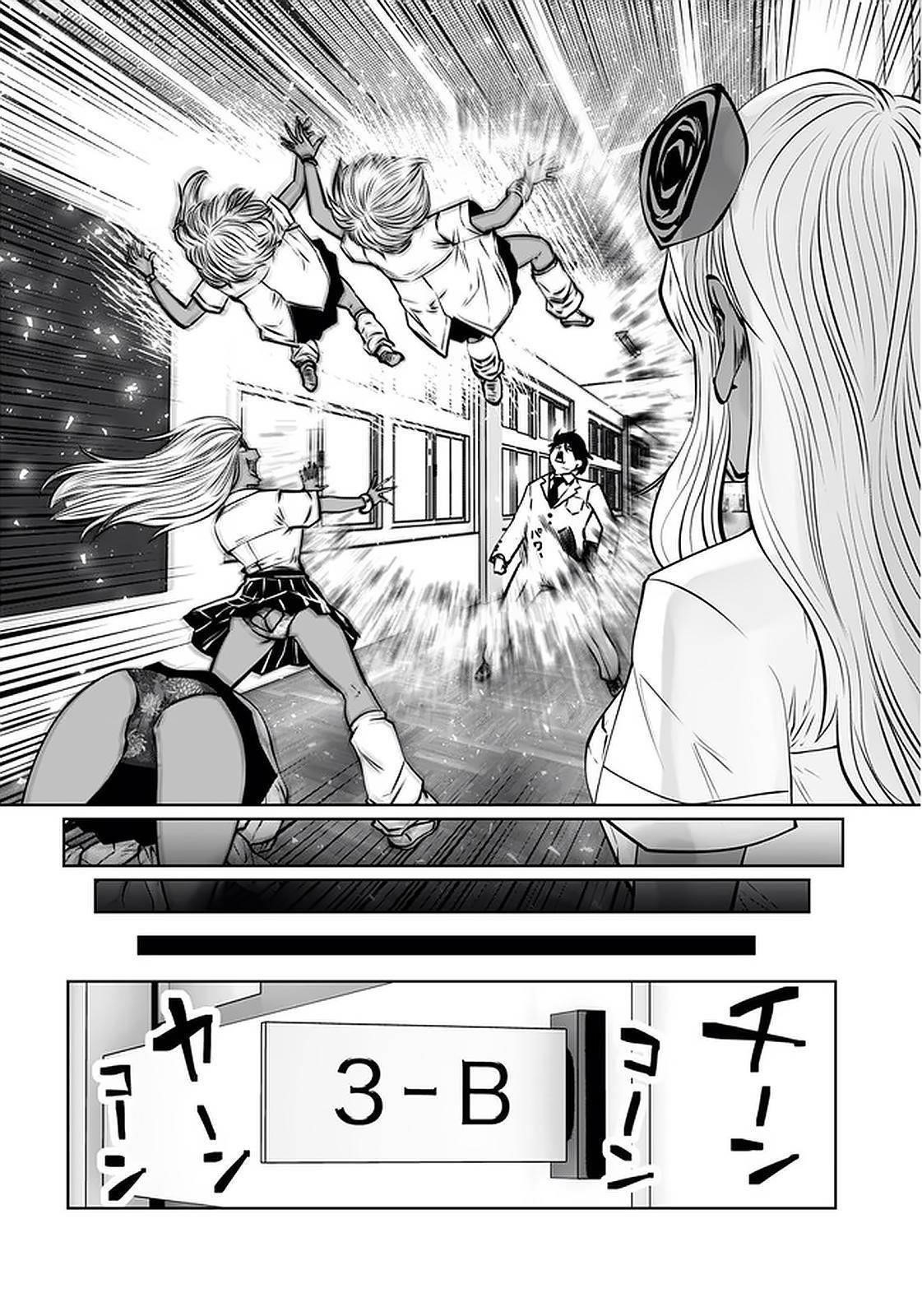 A Teacher Who Worked at a Black School Chapter 22 - Page 17 in English