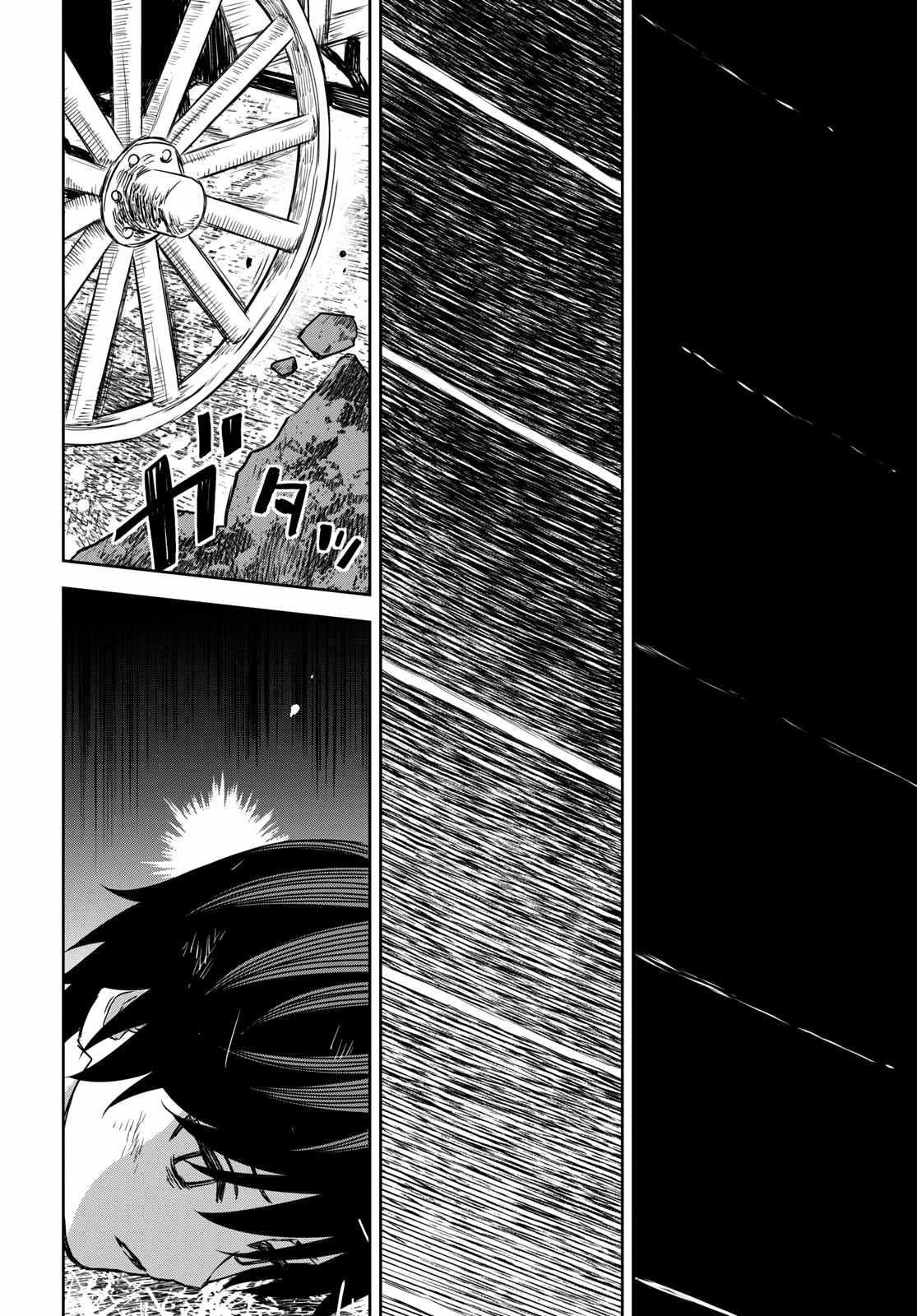 Reincarnated as the Mastermind of the Story Chapter 10 - Page 30 in English