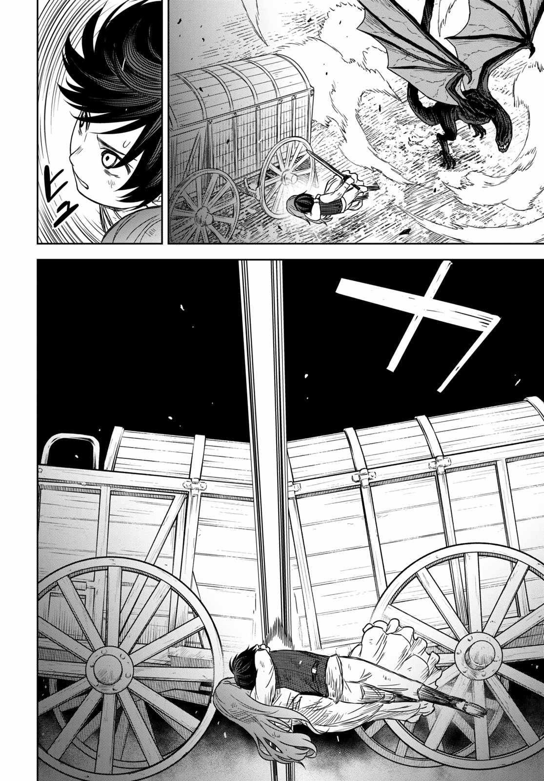 Reincarnated as the Mastermind of the Story Chapter 11 - Page 17 in English