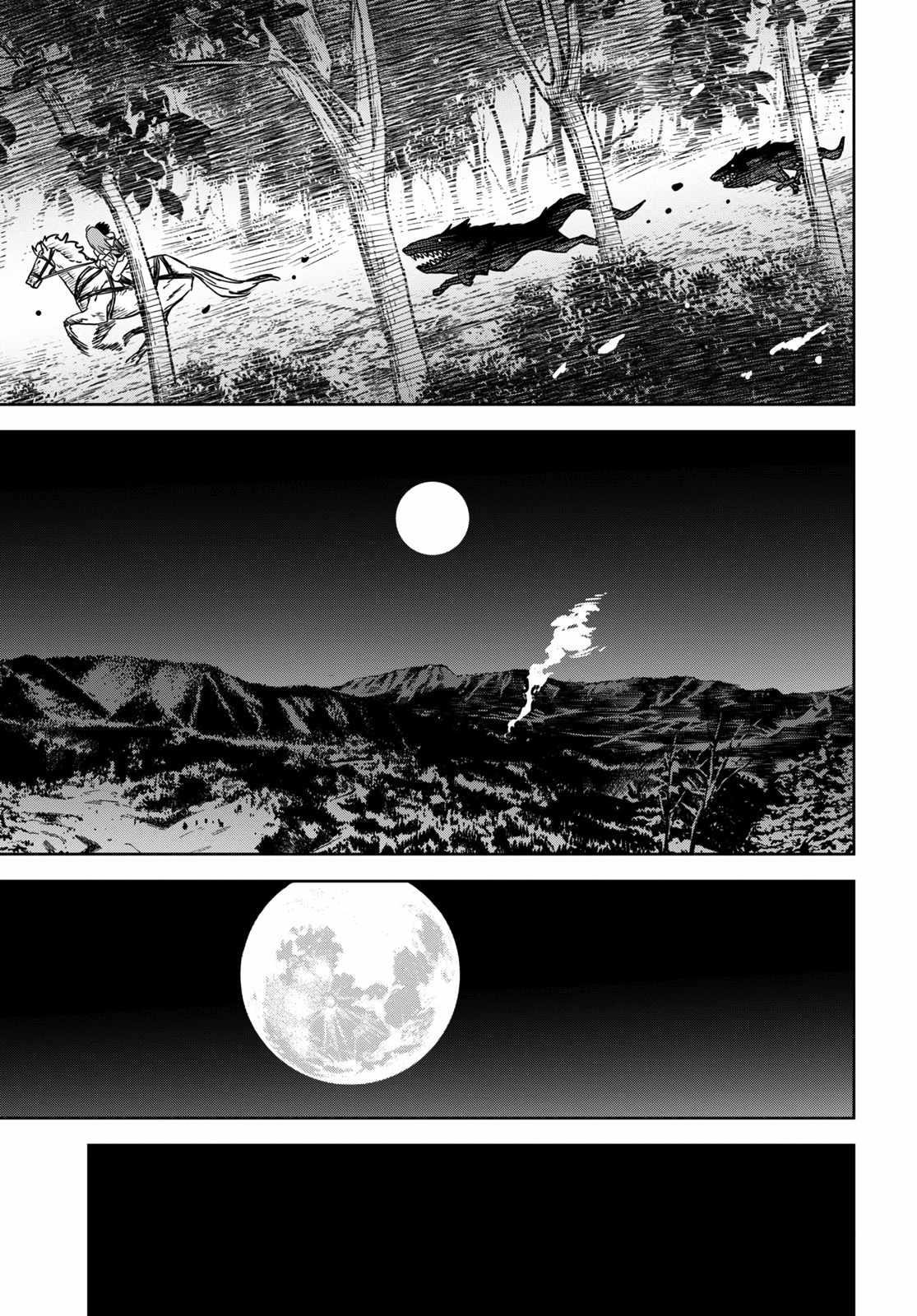 Reincarnated as the Mastermind of the Story Chapter 11 - Page 36 in English